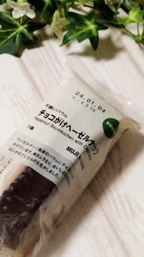 チョコがけヘーゼルナッツ