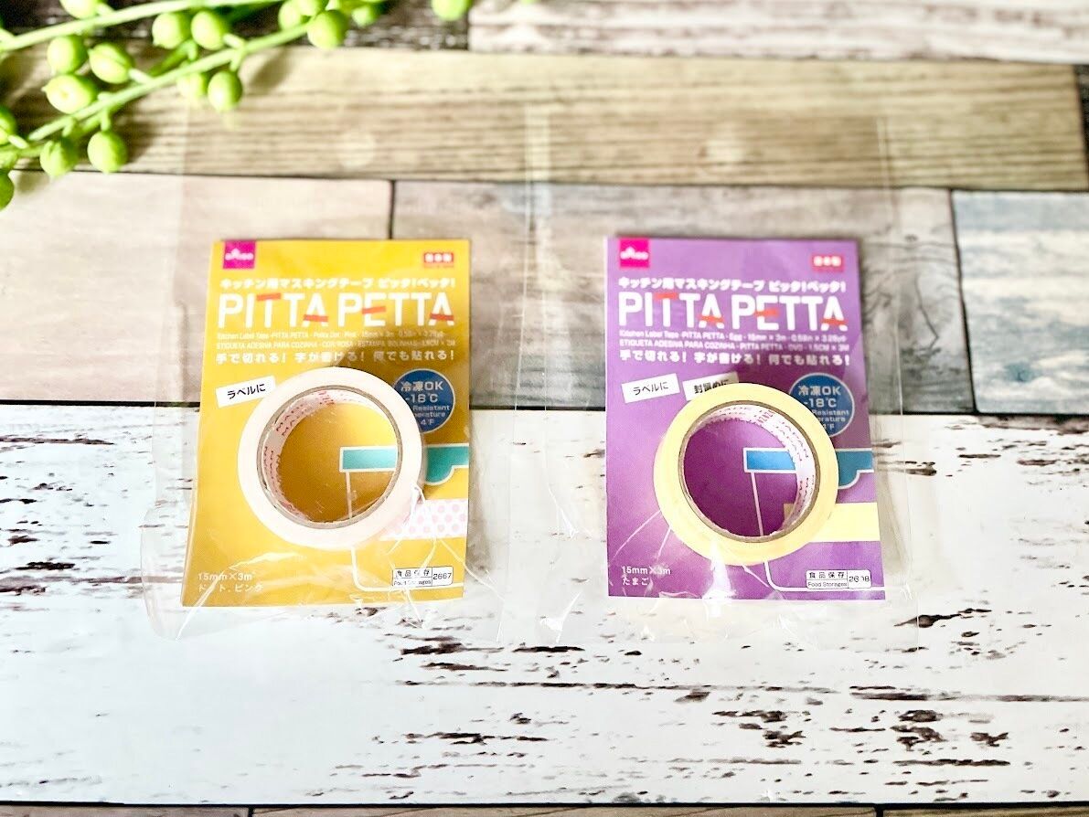 ダイソーのキッチン用マスキングテープ「キッタペッタ」