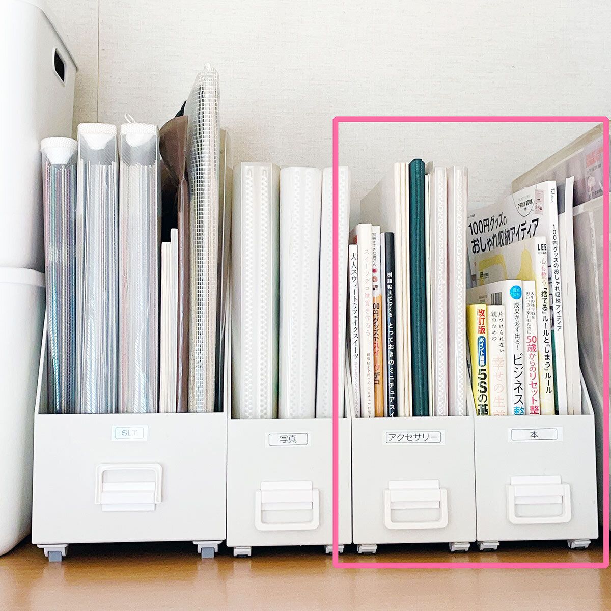 本はファイルボックスに収納