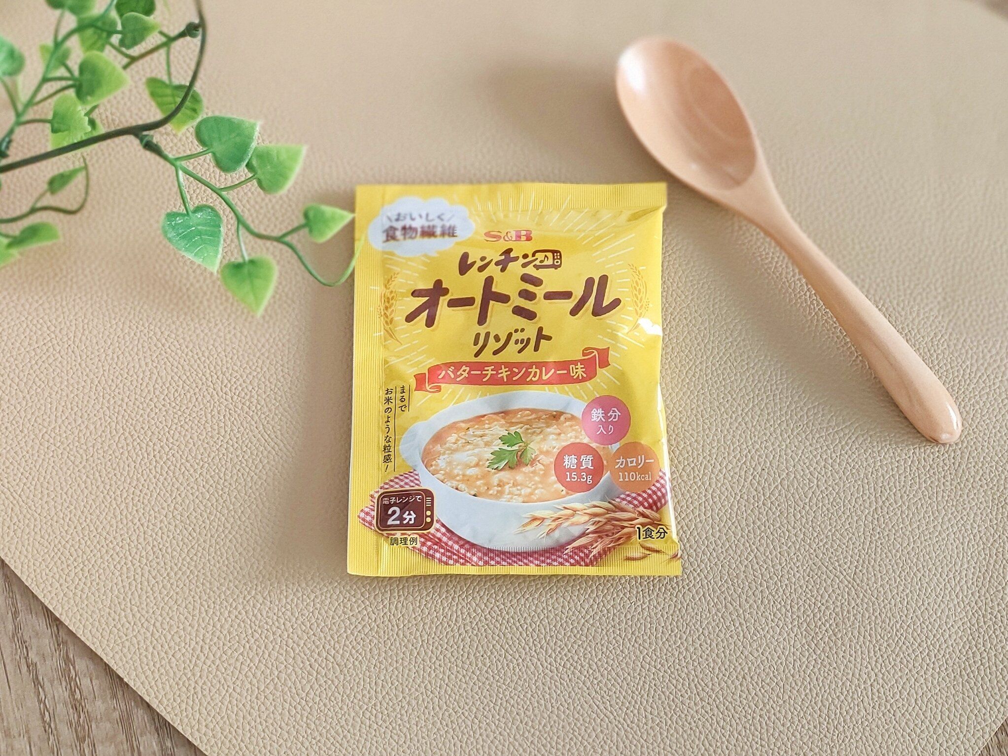 バターチキンカレー味