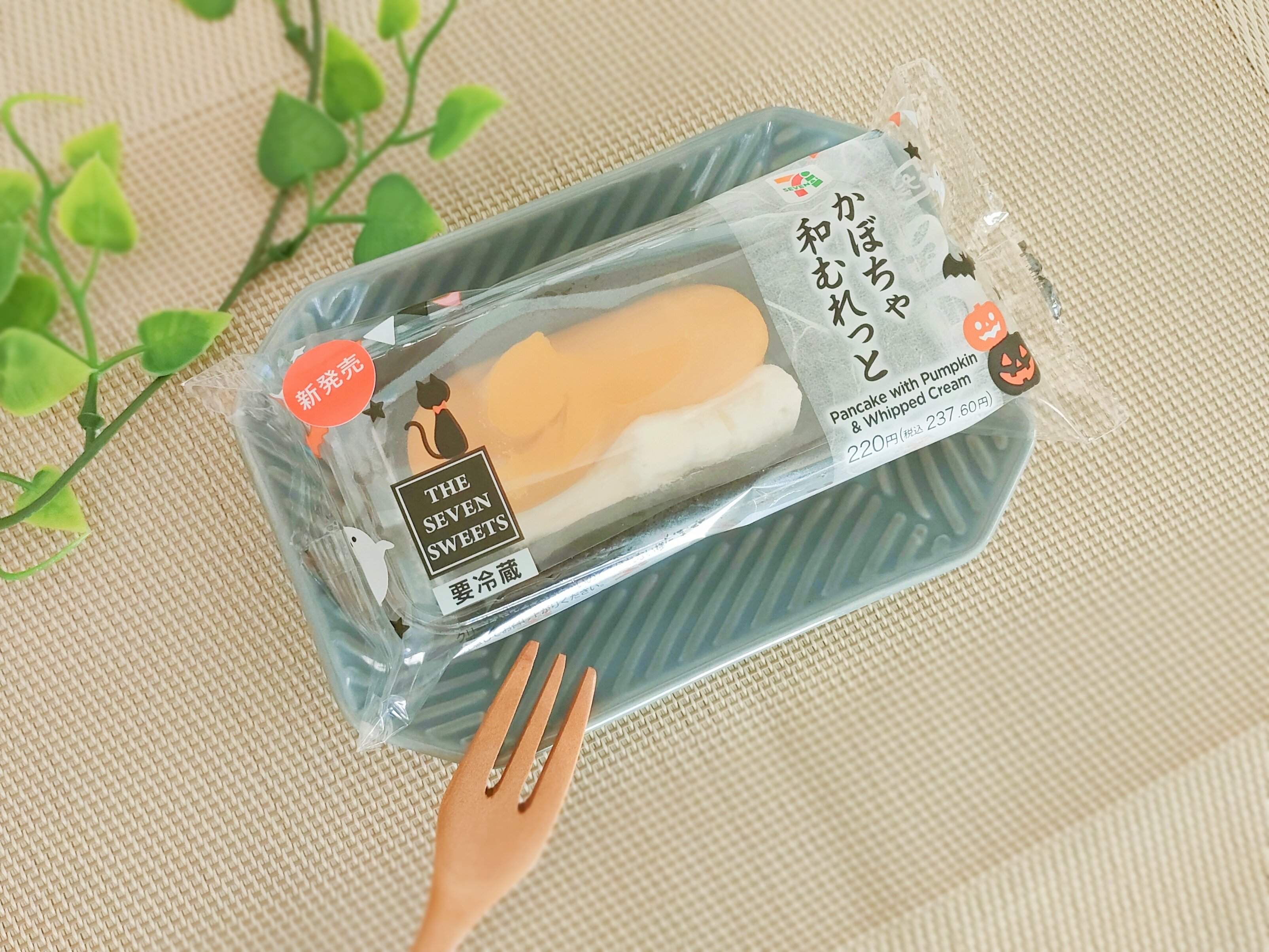 セブンイレブンのかぼちゃ和むれっと