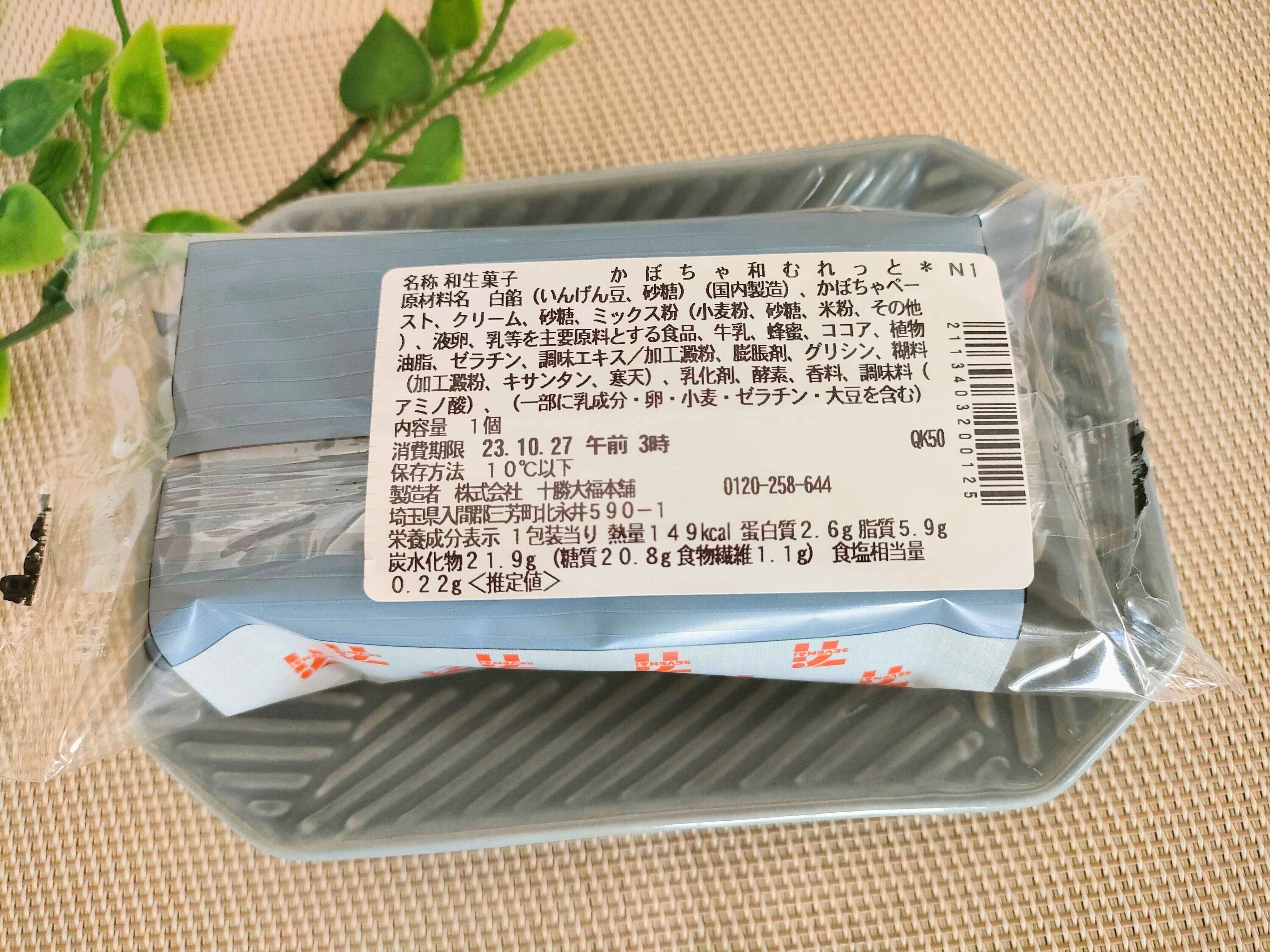 裏面パッケージ