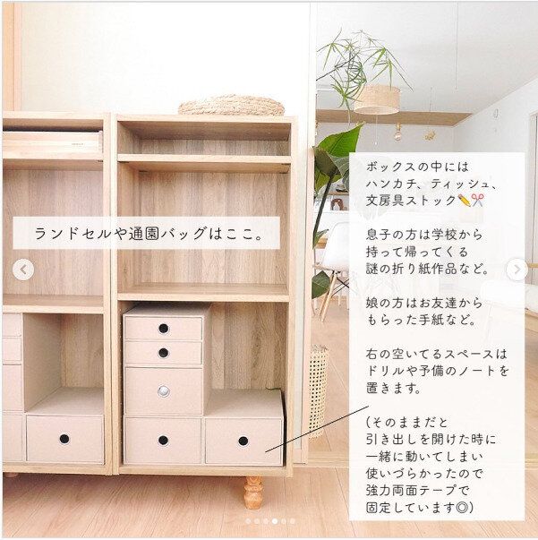 Nクリックをつかった通園通学アイテム収納