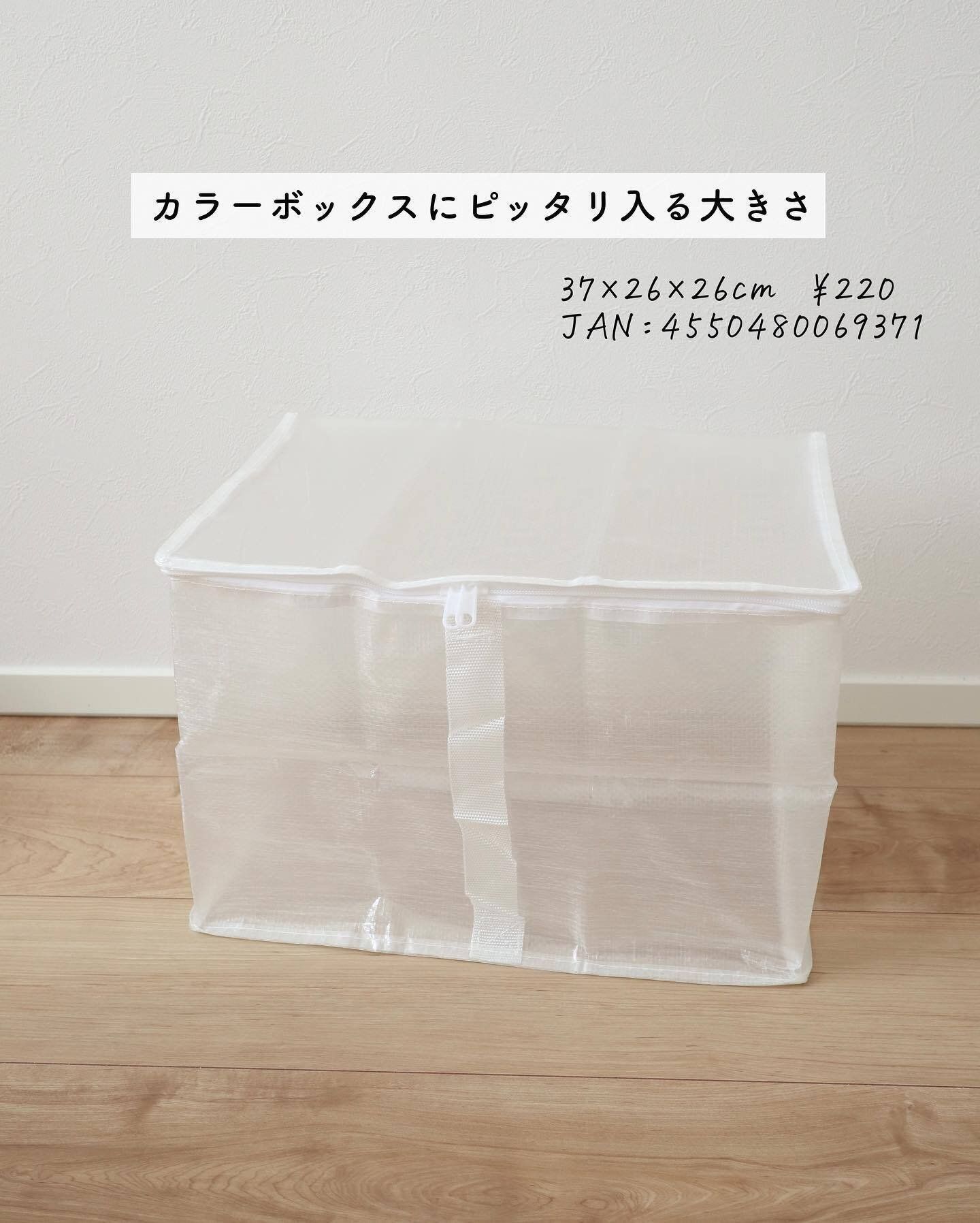 クオリティにおどろきの「ふた付収納ボックス」