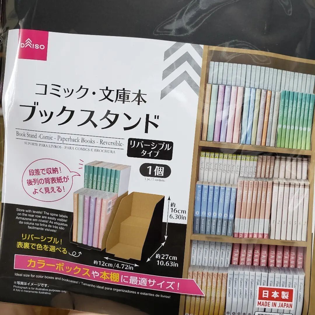 「ブックスタンド」をDVD収納に活用