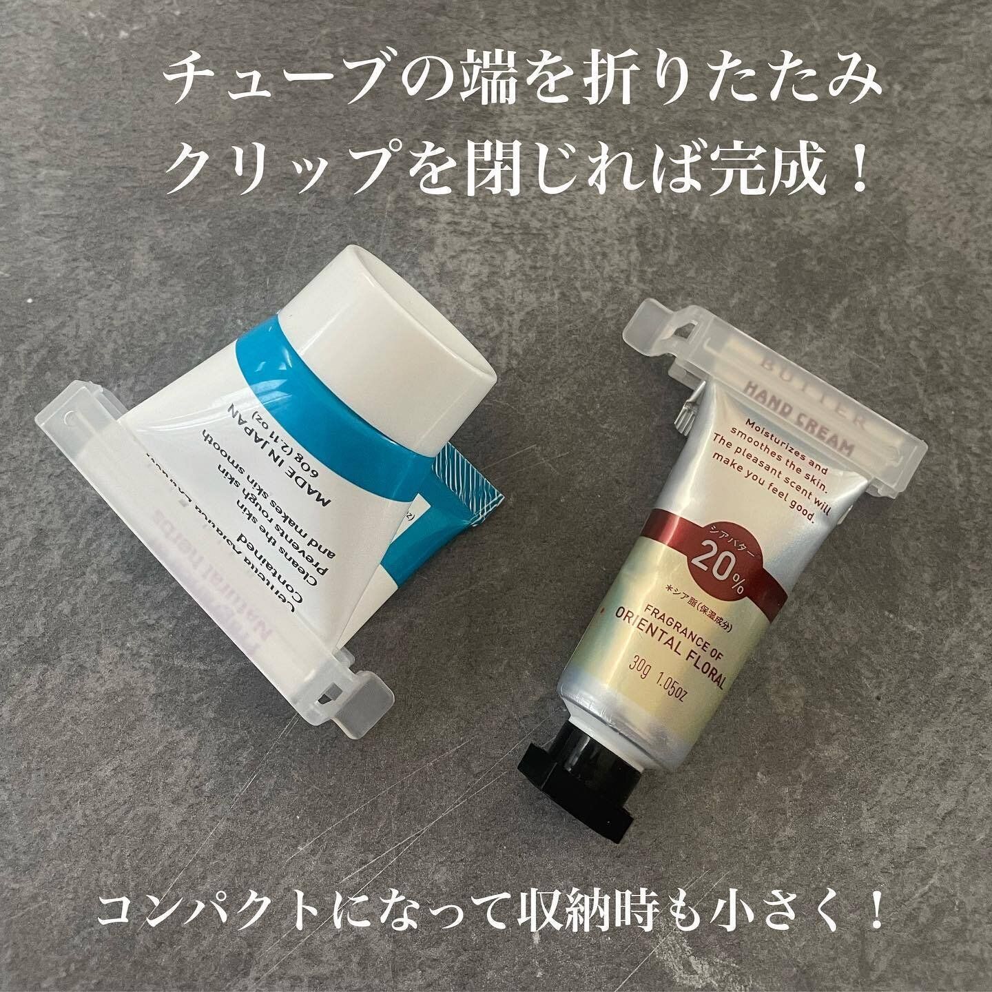 【ダイソー】すっきり絞れる！チューブしぼり