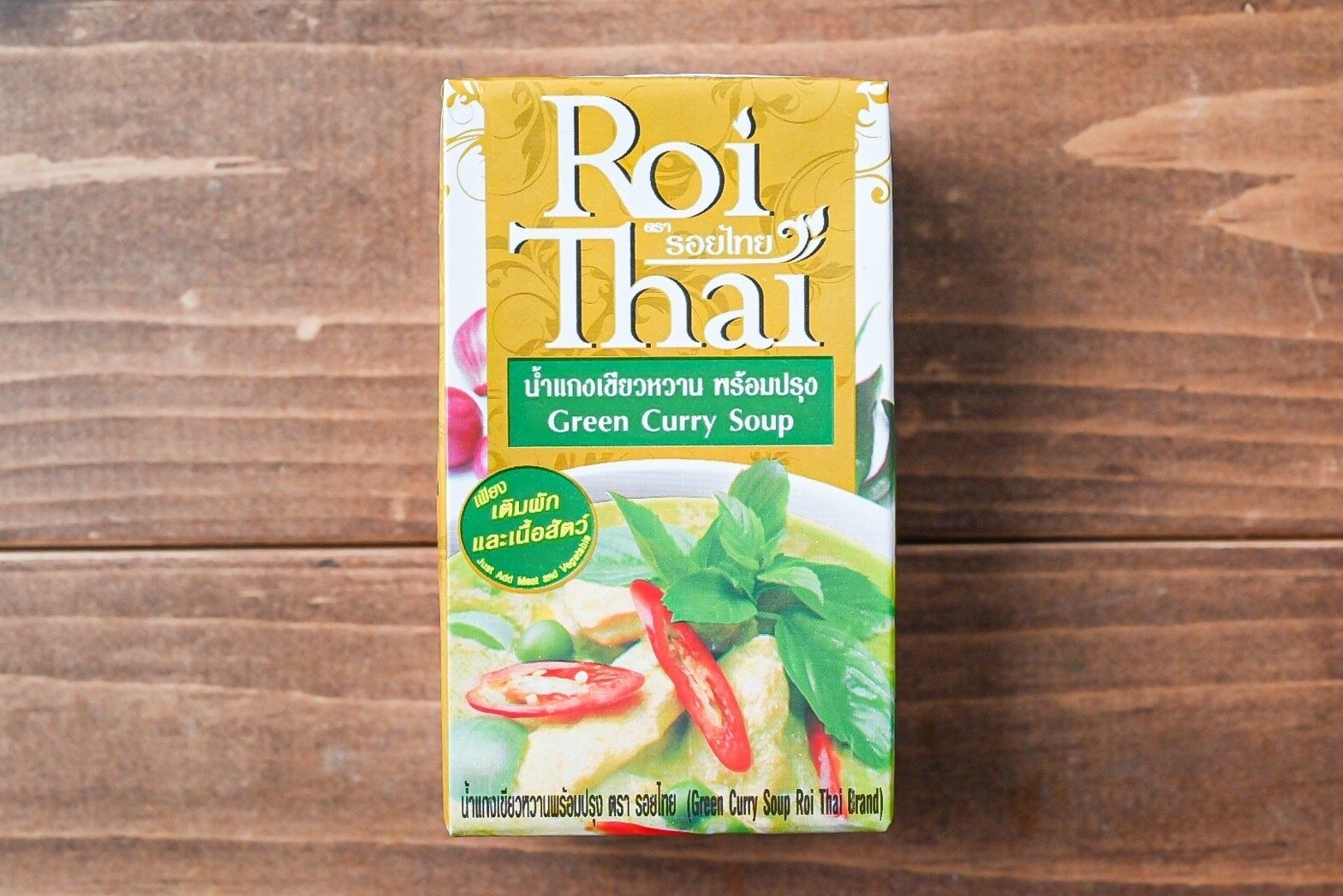 ロイタイグリーンカレーのパッケージ