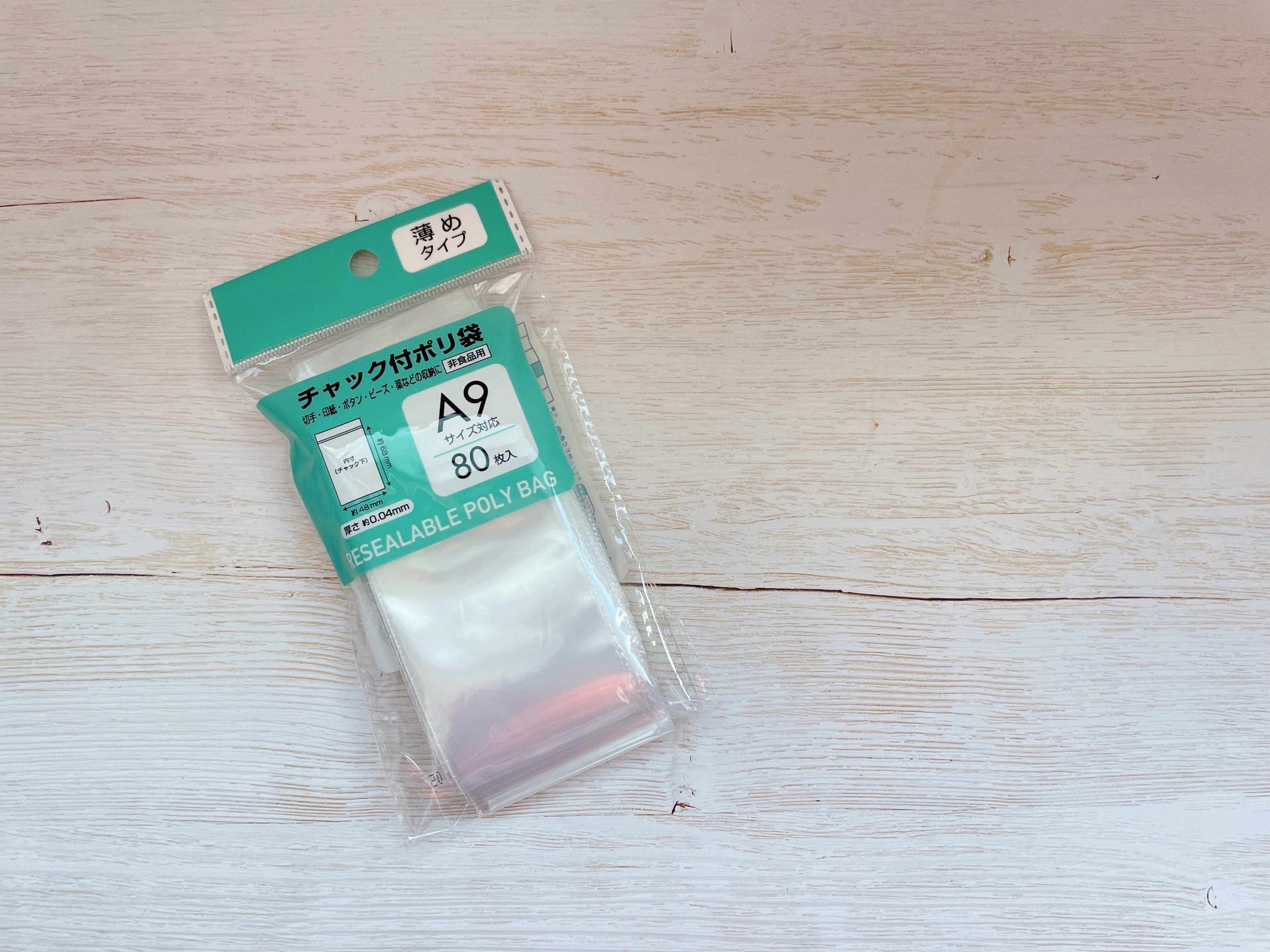 チャックポリ袋(薄めタイプ)