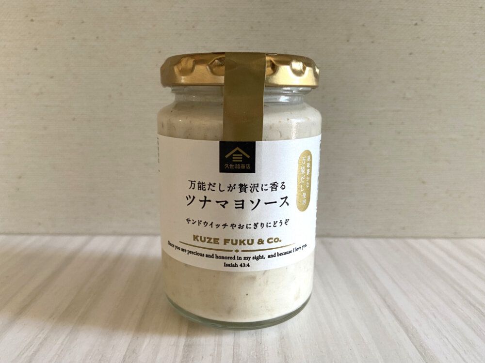 ツナマヨ