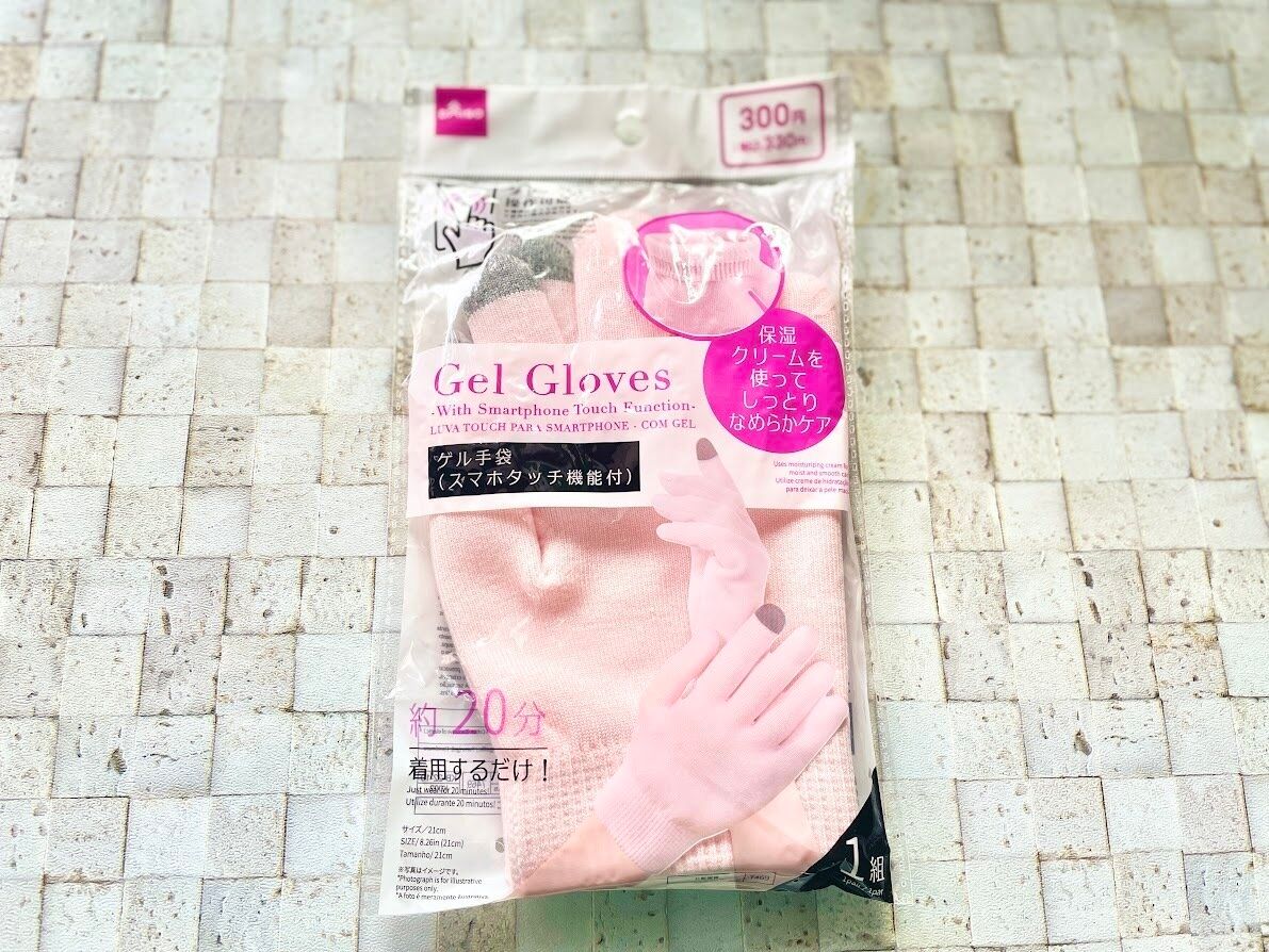 パッケージ入りダイソーゲル手袋