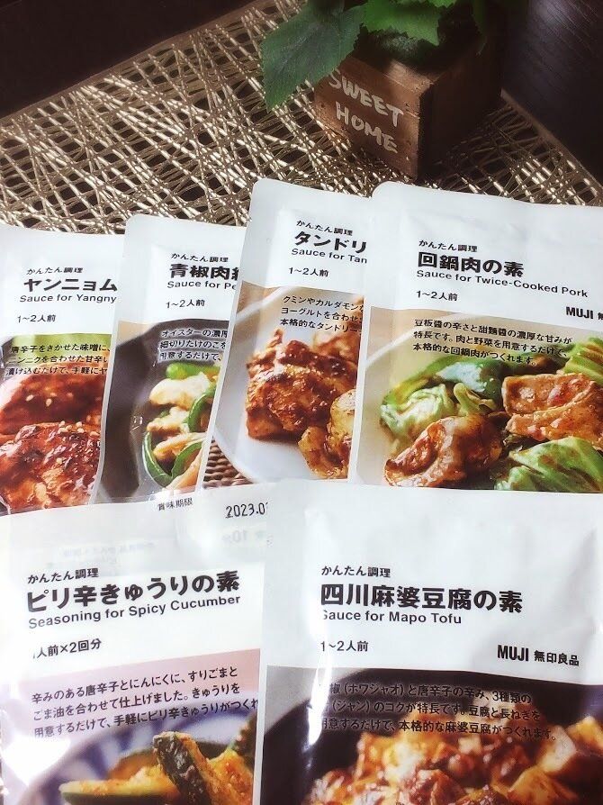 レトルト調味料