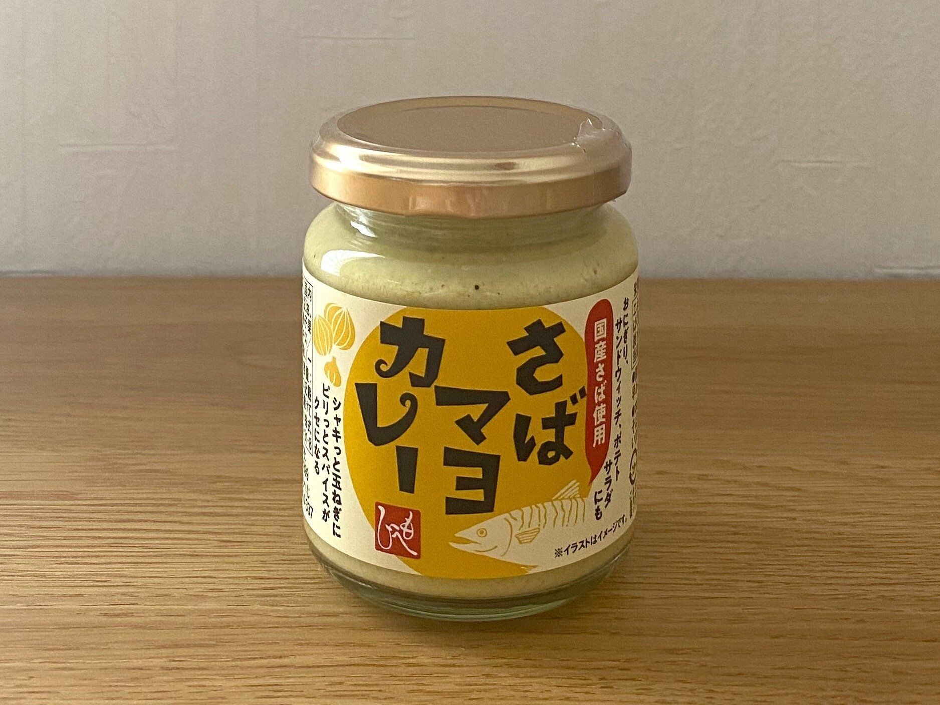 さばマヨカレー