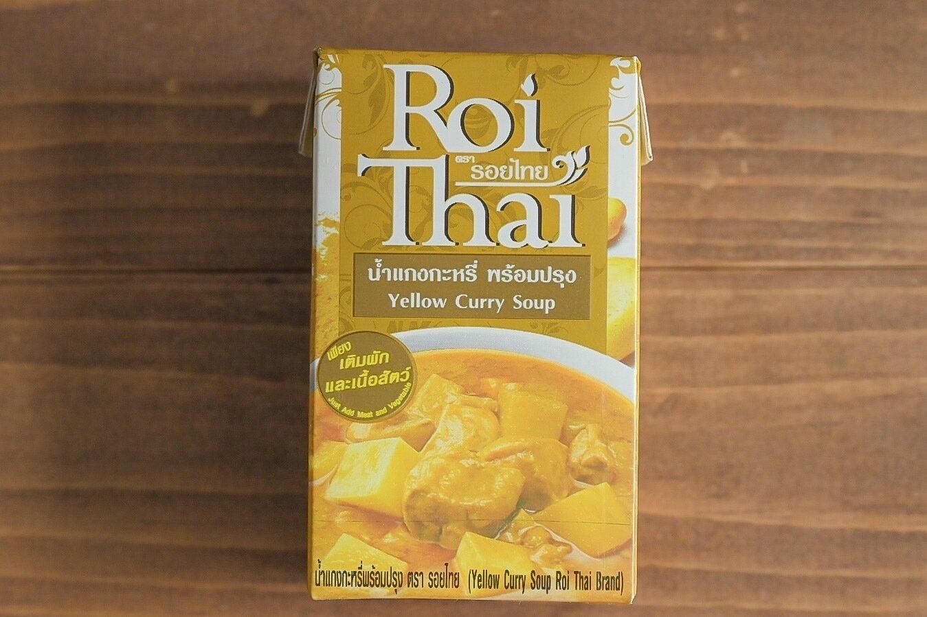 ロイタイイエローカレーのパッケージ