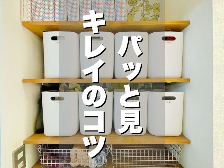 がんばらなくてOK！片づけのプロもやっている「パッと見キレイにみえるコツ」3選