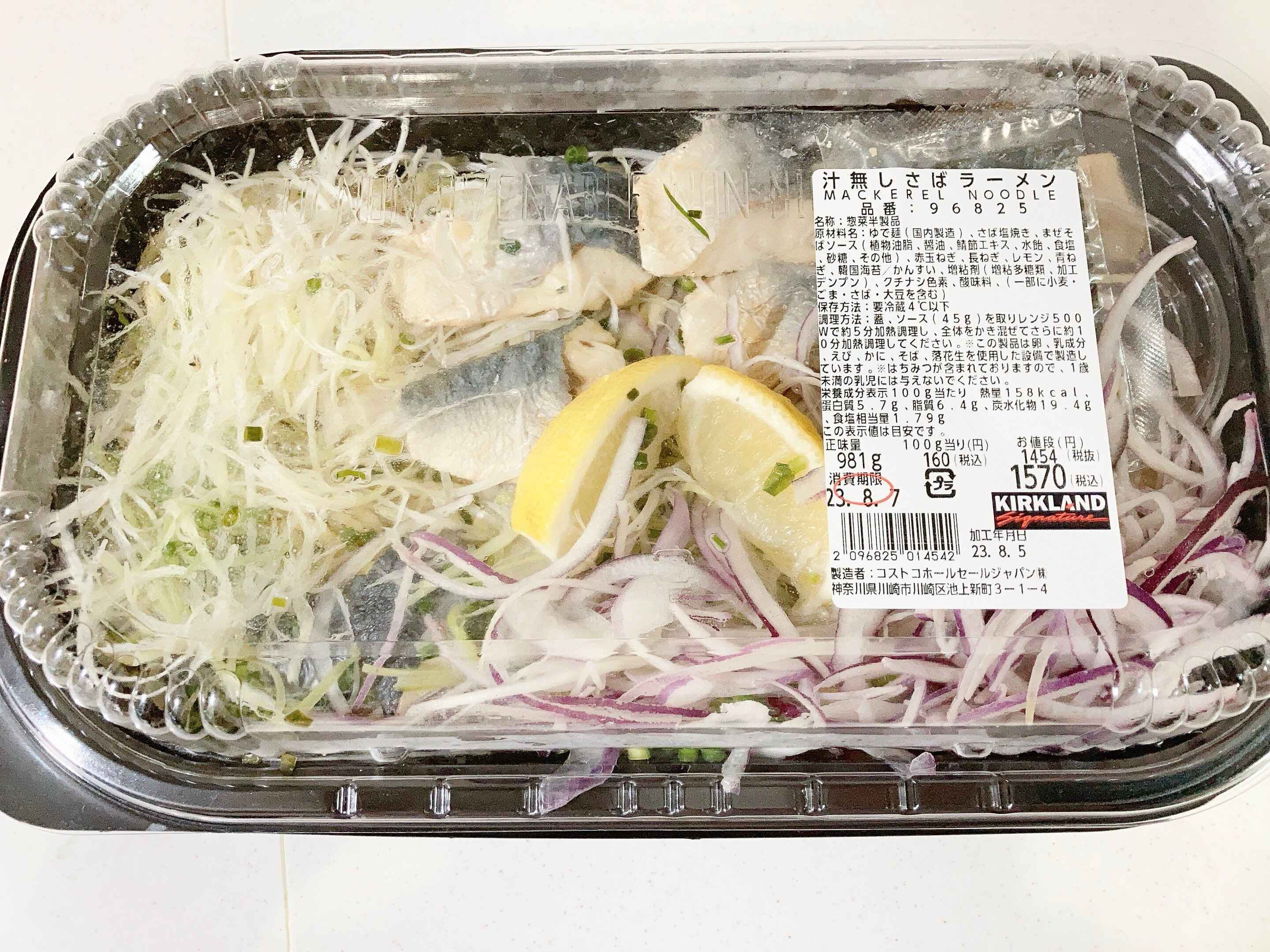 コストコ　サバラーメン