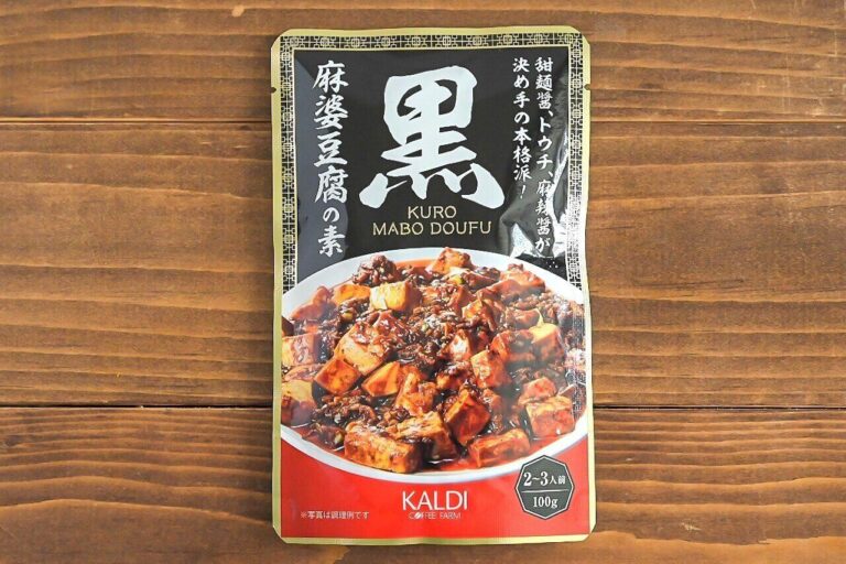 【カルディ】1人2つしか買えない！大人気「黒麻婆豆腐の素」を使う、アレンジレシピ3選