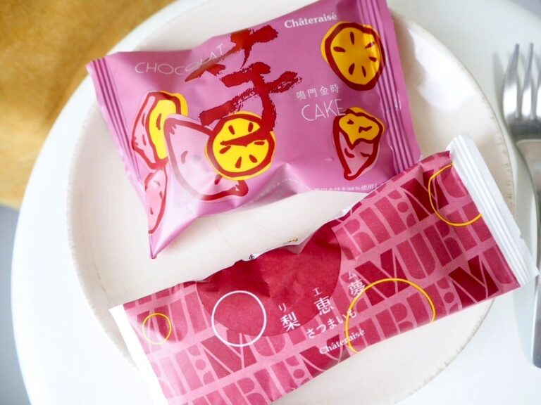 【シャトレーゼ】64円でコスパ最強！手土産にぴったり、ハズさないおすすめ芋スイーツ