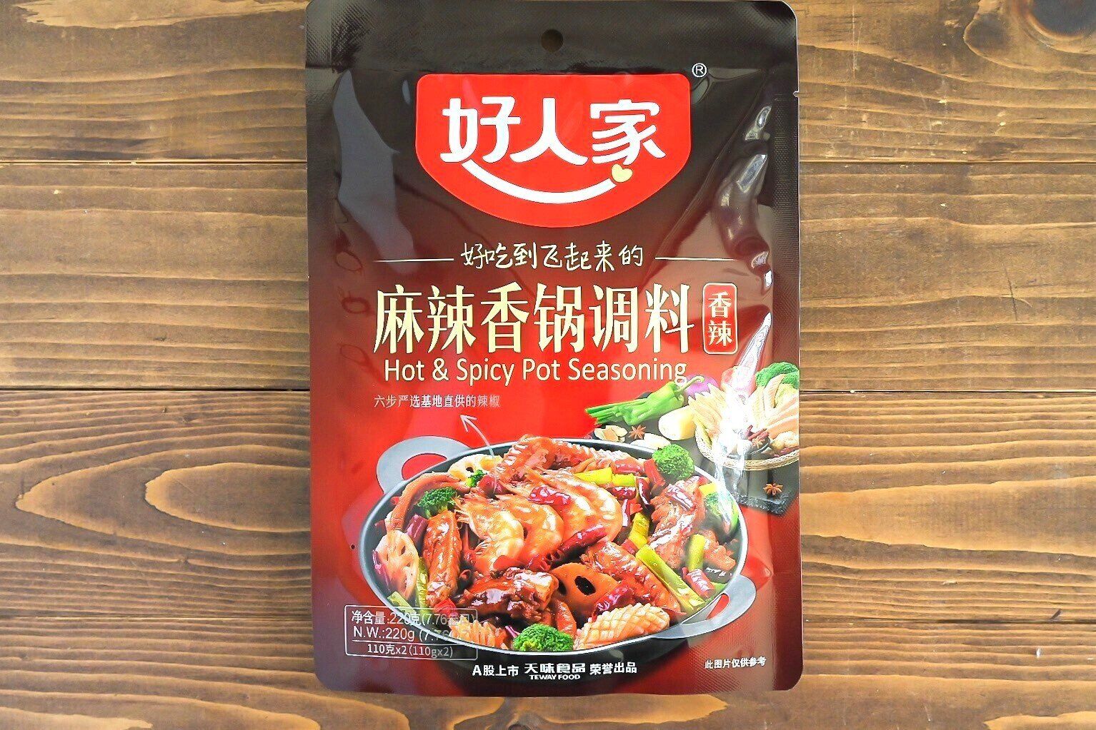 「麻辣香鍋の素」のパッケージ