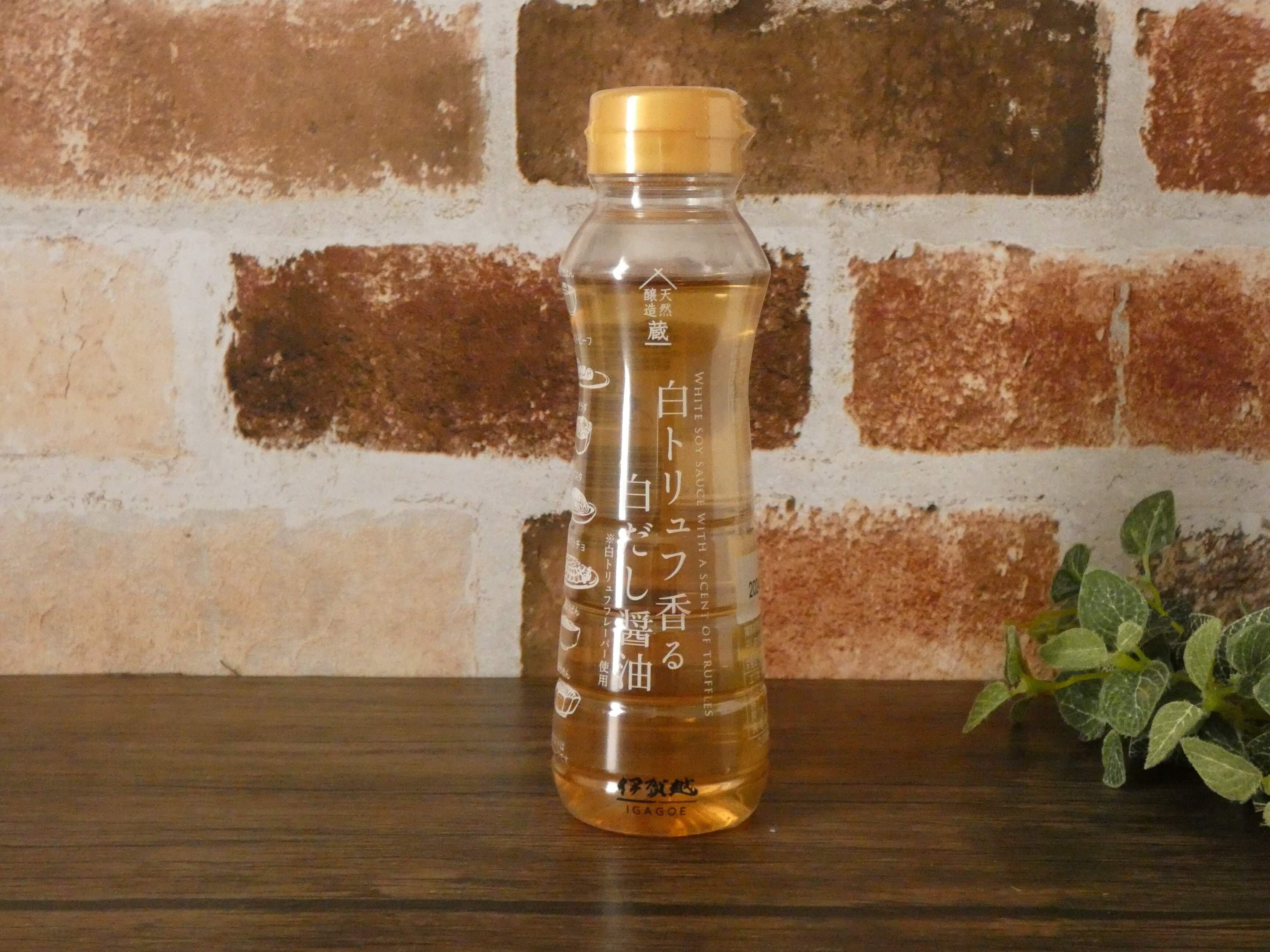 白トリュフ香る白だし醤油