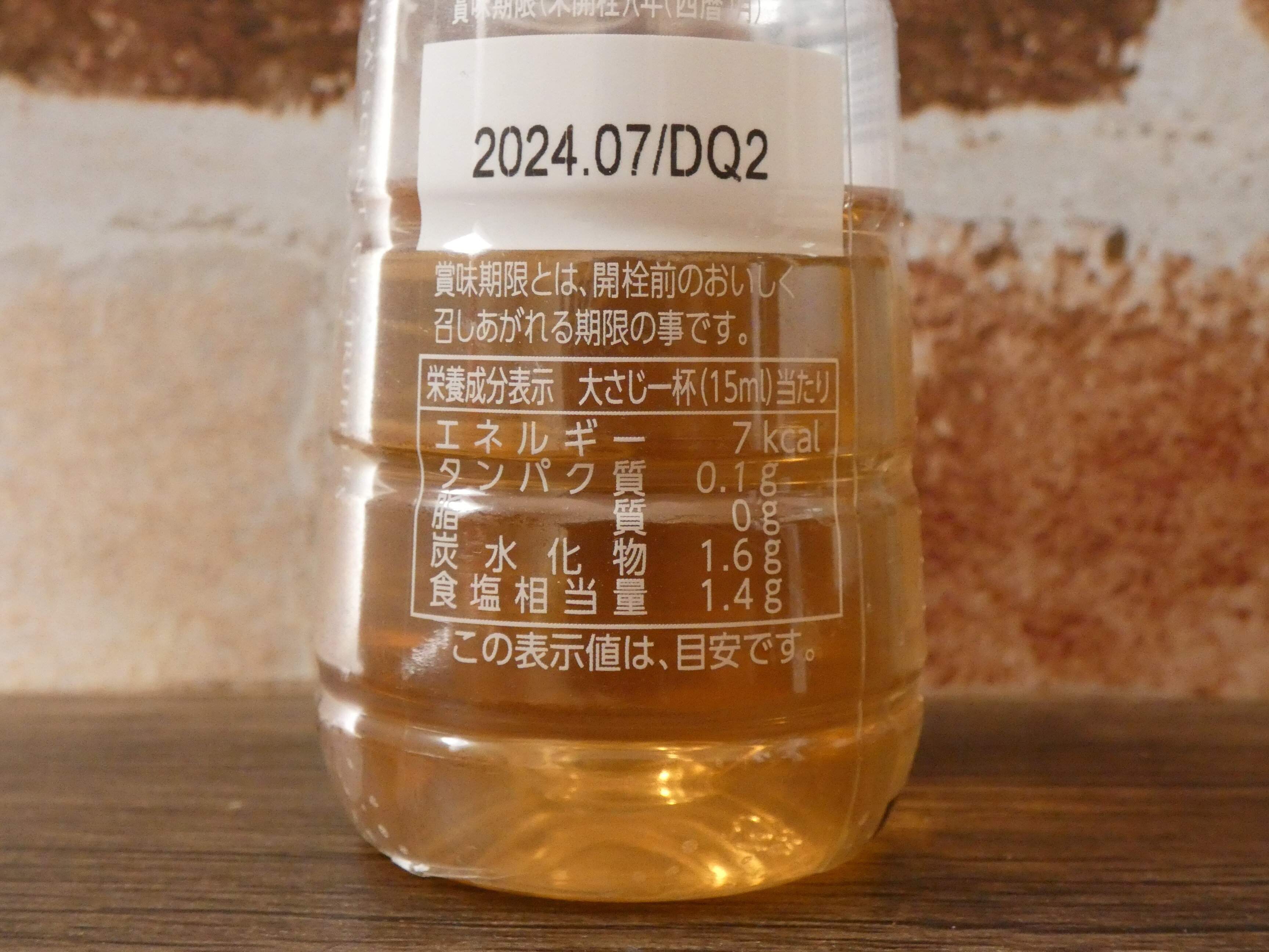 気になる栄養成分は？