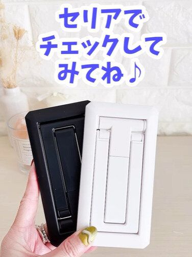 【セリア】スリムでかさばらない