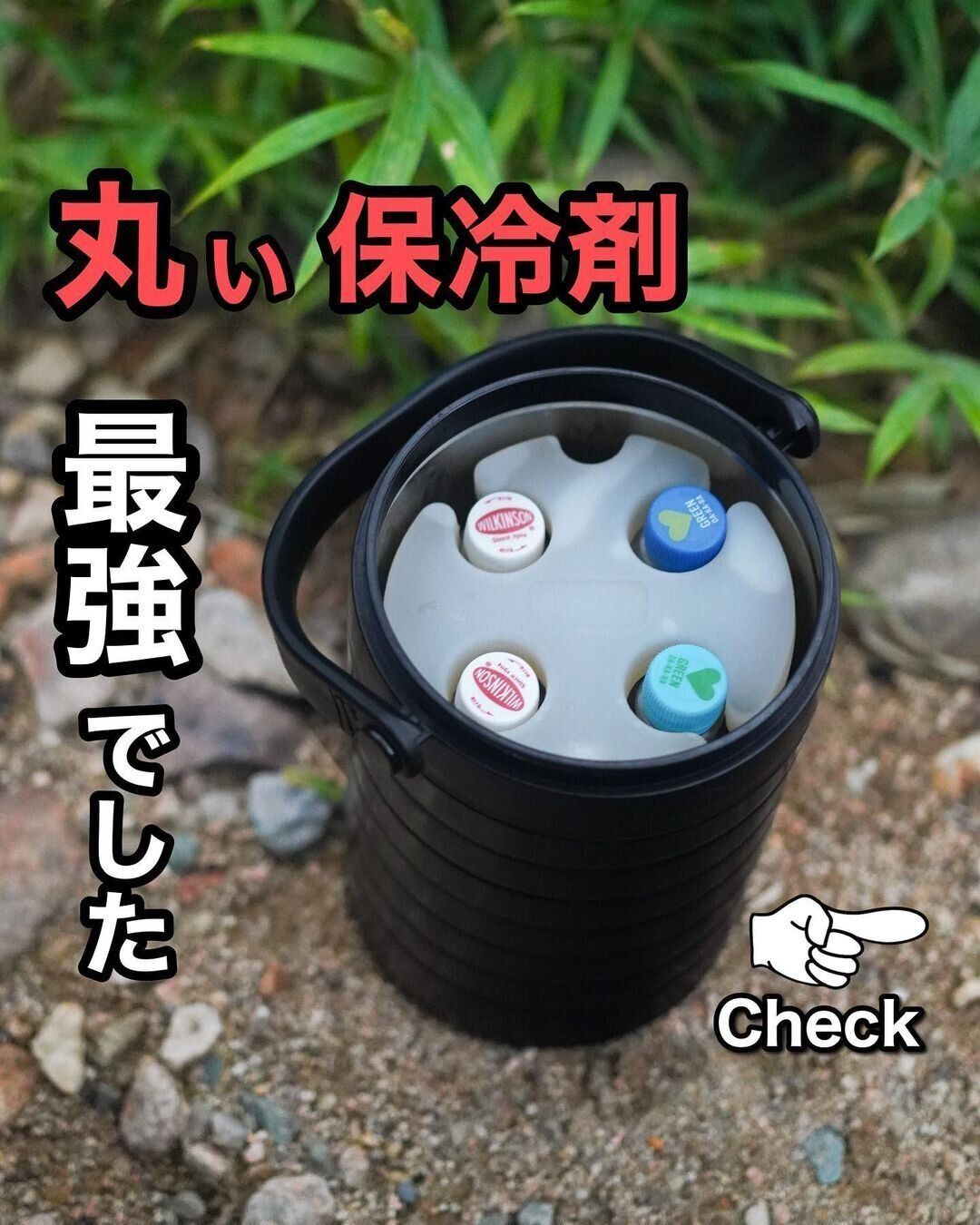 【ワークマン】保冷・保温で大活躍