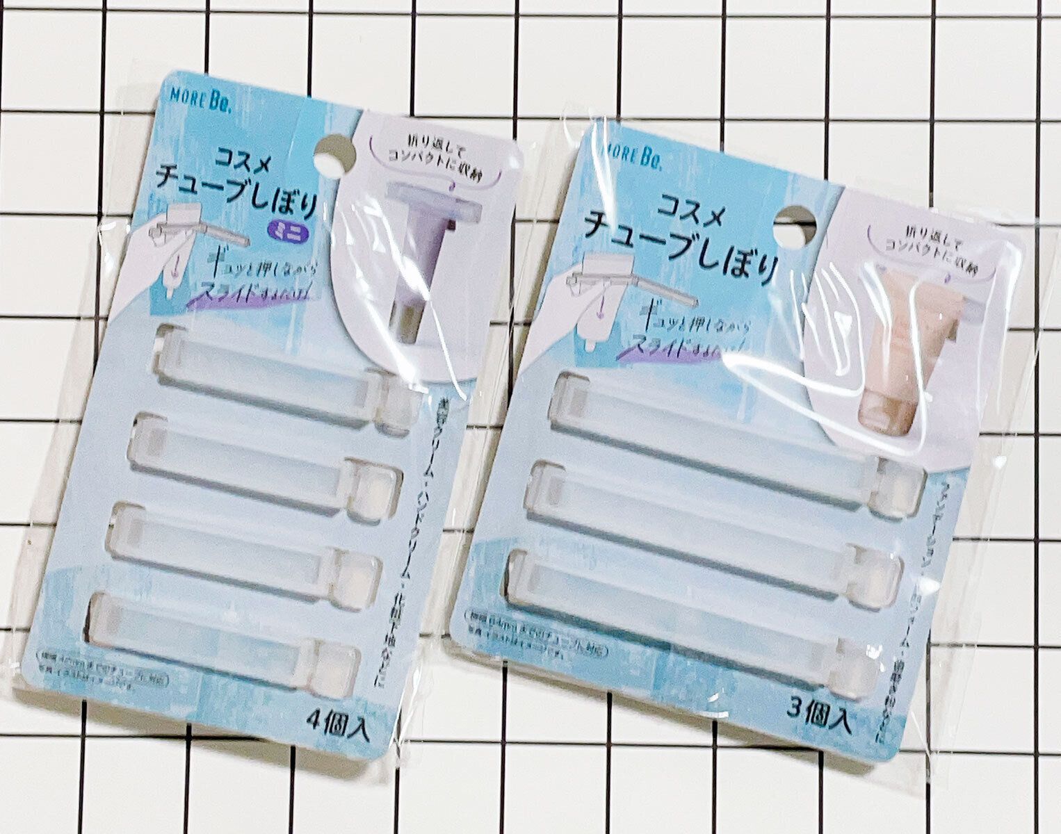 コスメチューブしぼり