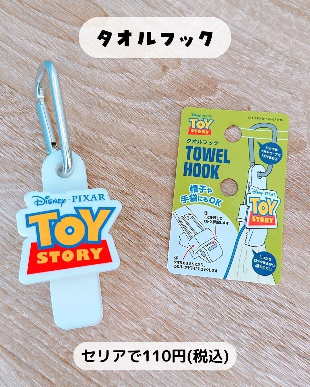 【セリア】バッグにタオルをつるせちゃう!