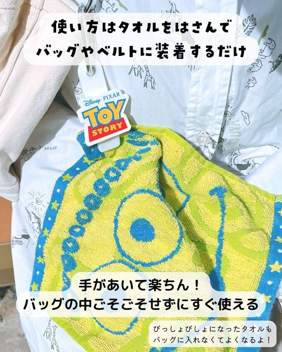 【セリア】バッグにタオルをつるせちゃう!