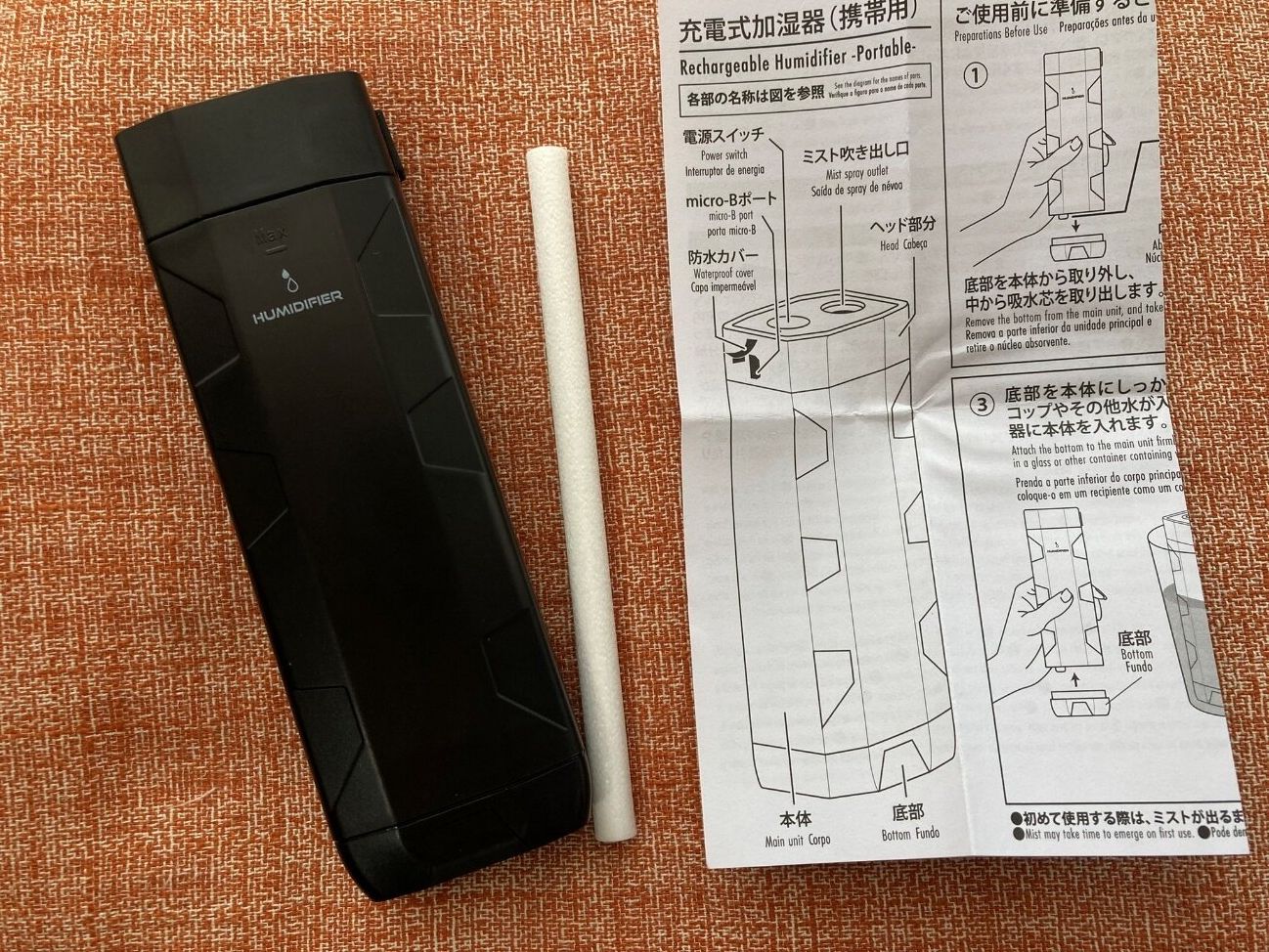 ダイソーポータブル加湿器の使い方