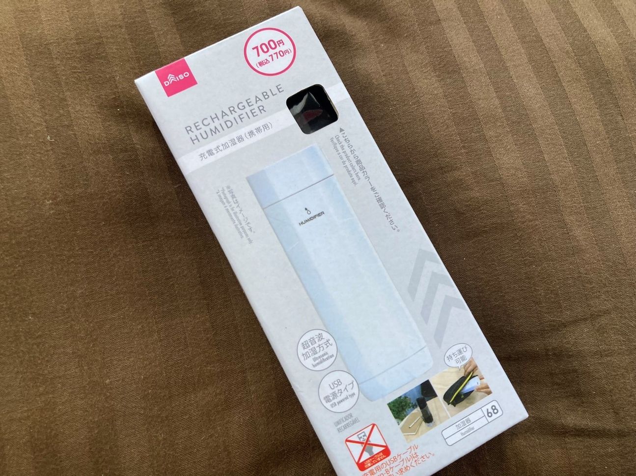 まとめ：770円だけどこれは買い！