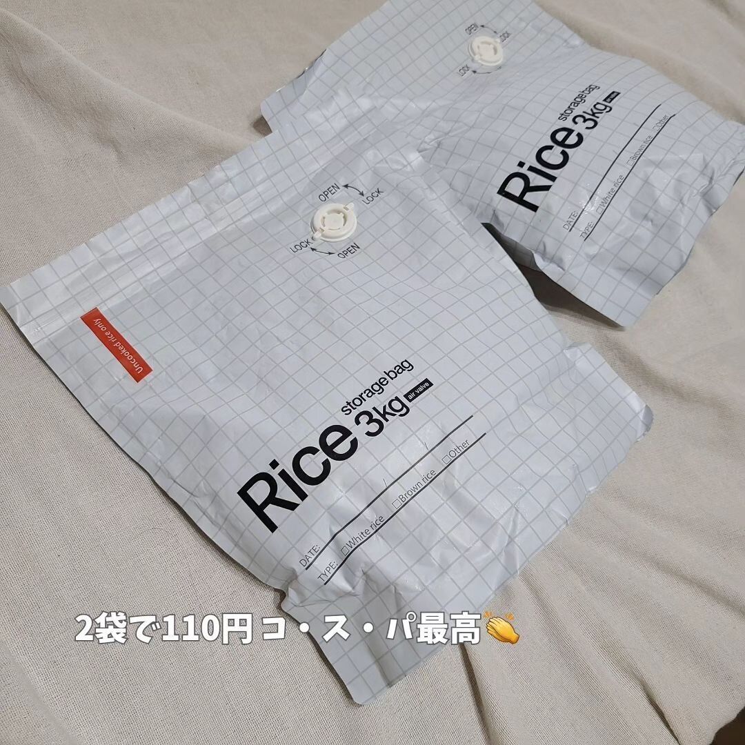 【セリア】コスパ最高!お米のための保存袋