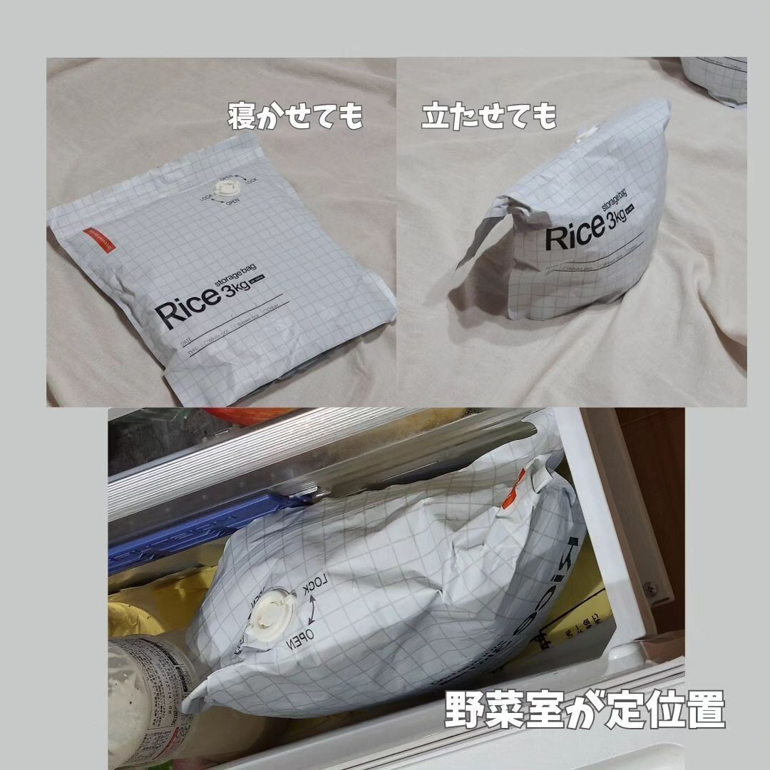 【セリア】コスパ最高!お米のための保存袋