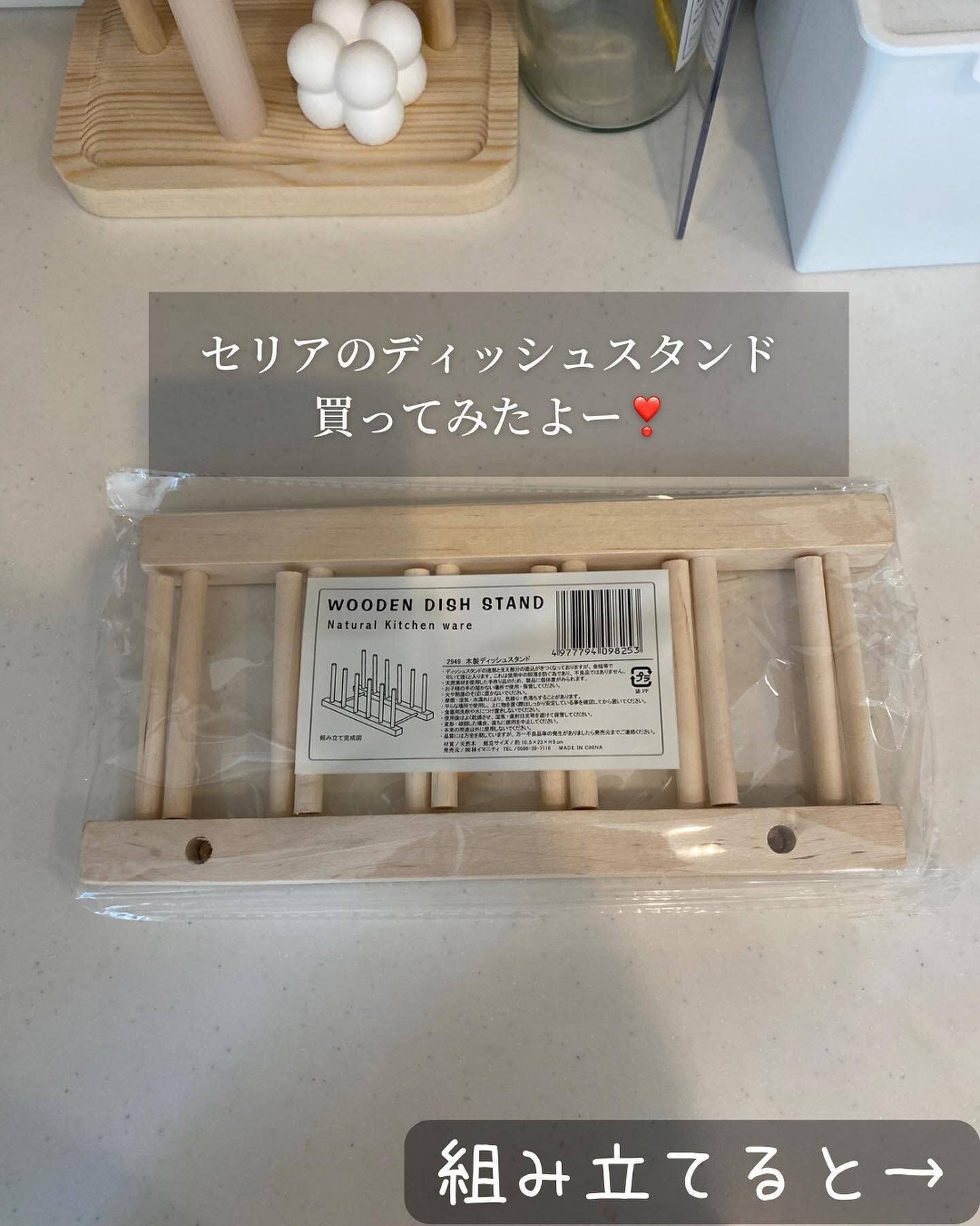 【セリア】かわいくて優秀!ディッシュスタンド