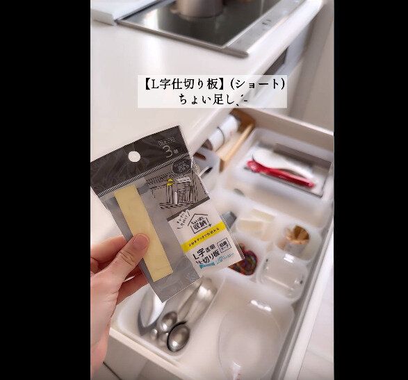 【セリア】ちょい足しして整う!仕切り板