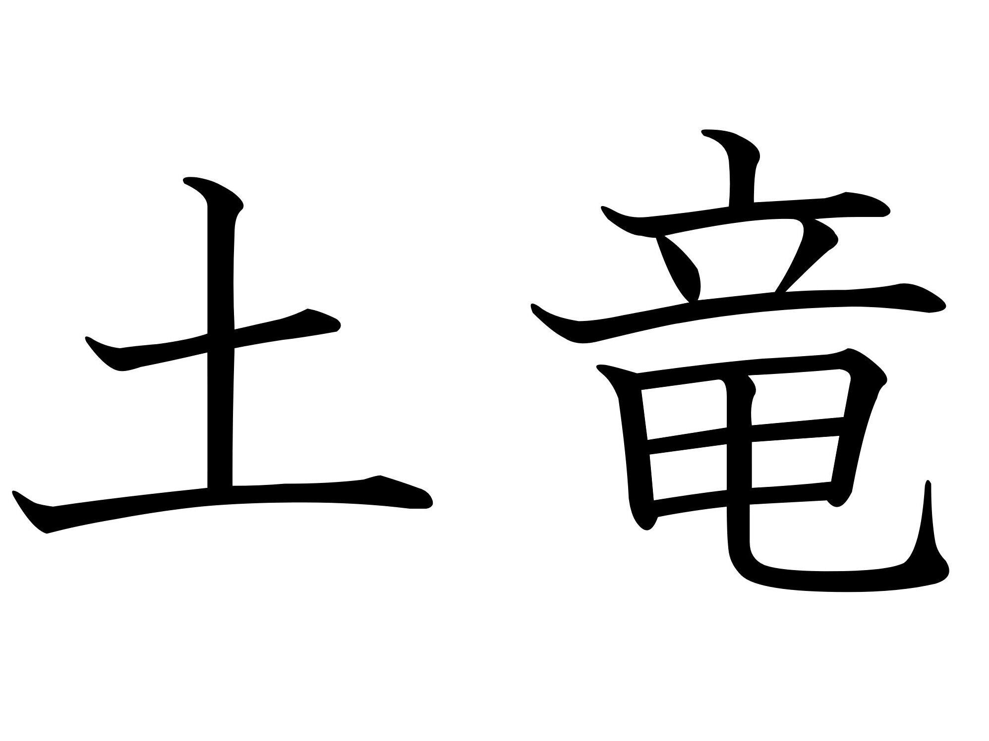知っていると自慢できる！？難読漢字クイズ