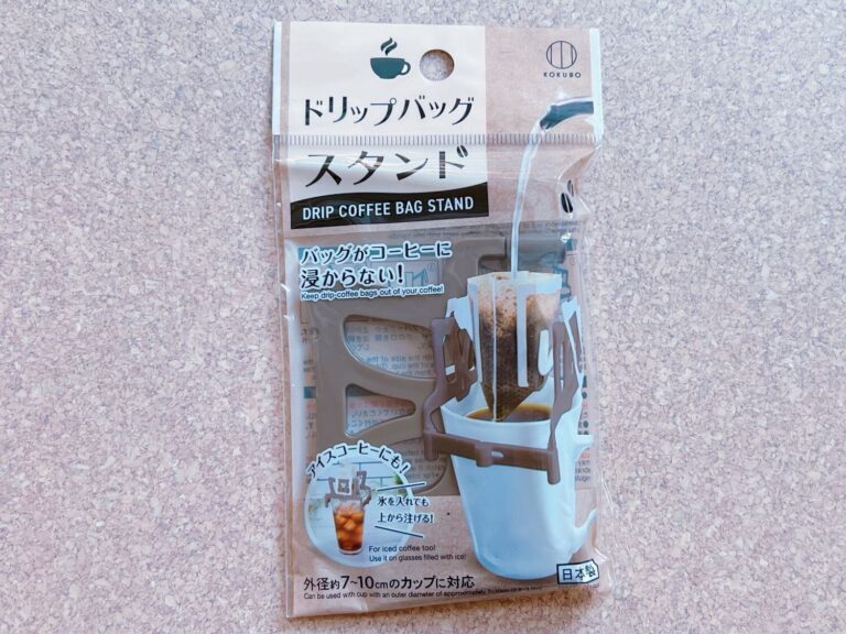 セリアの「ドリップバッグスタンド」が優秀！