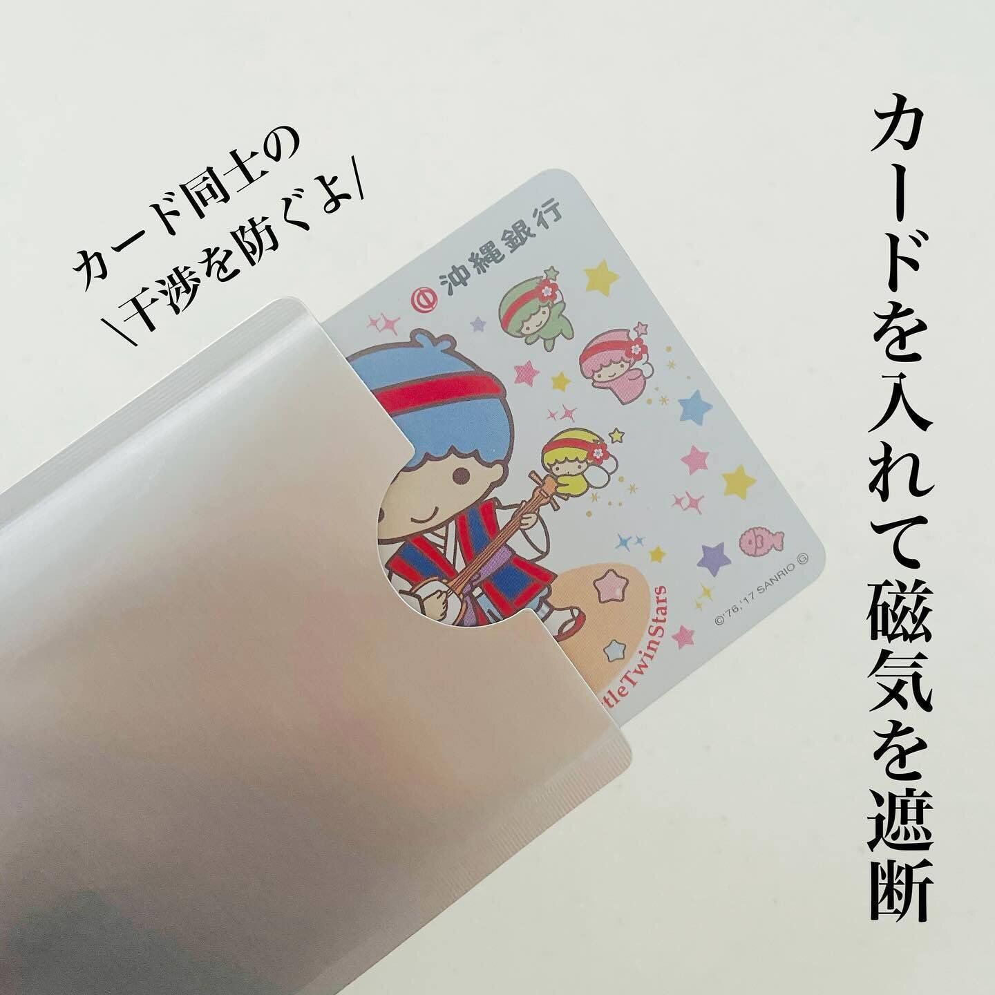 【ダイソー】カードの管理に!「スキミング防止カードケース」