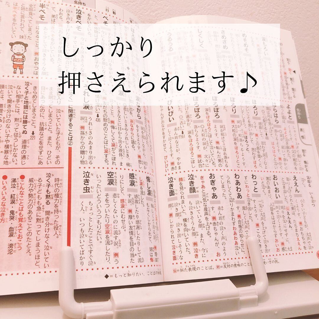 【ダイソー】使いやすさ抜群!「読書台」
