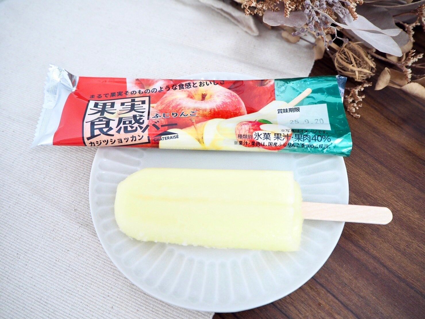 シャトレーゼ「果実食感バー　ふじりんご」商品写真