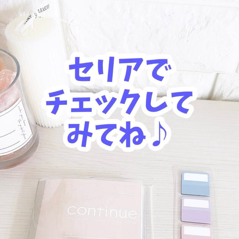 掃除が楽になった!【セリア】「また買ったよ」「ほんっと便利!」すっきり収納アイテム2選