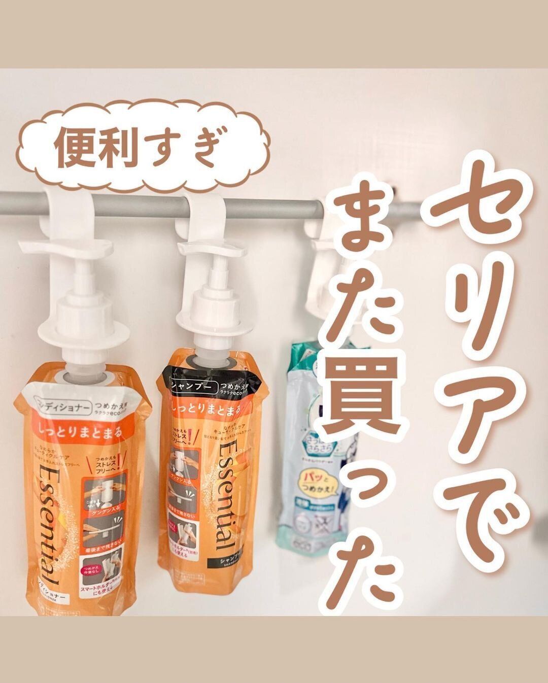 ほんっと便利すぎ!また買ったよ!「パウチ用ポンプ」