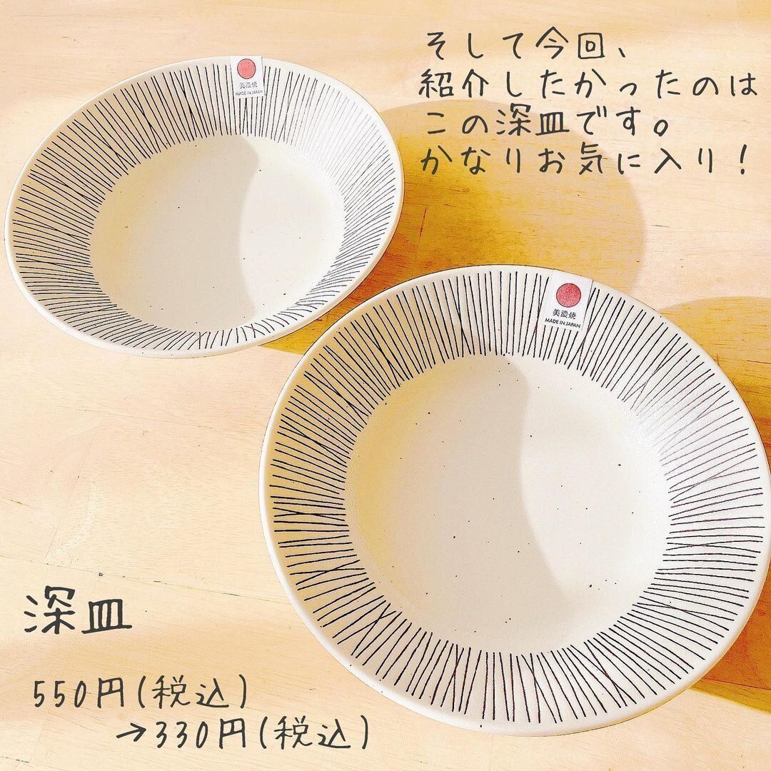 【3COINS】スリコの値下げアイテムも要チェック!