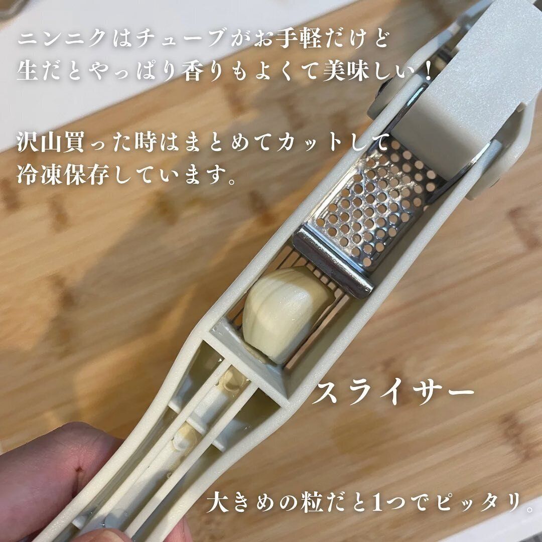 にんにく調理の悩みを解決「ガーリックプレス＆スライサー」
