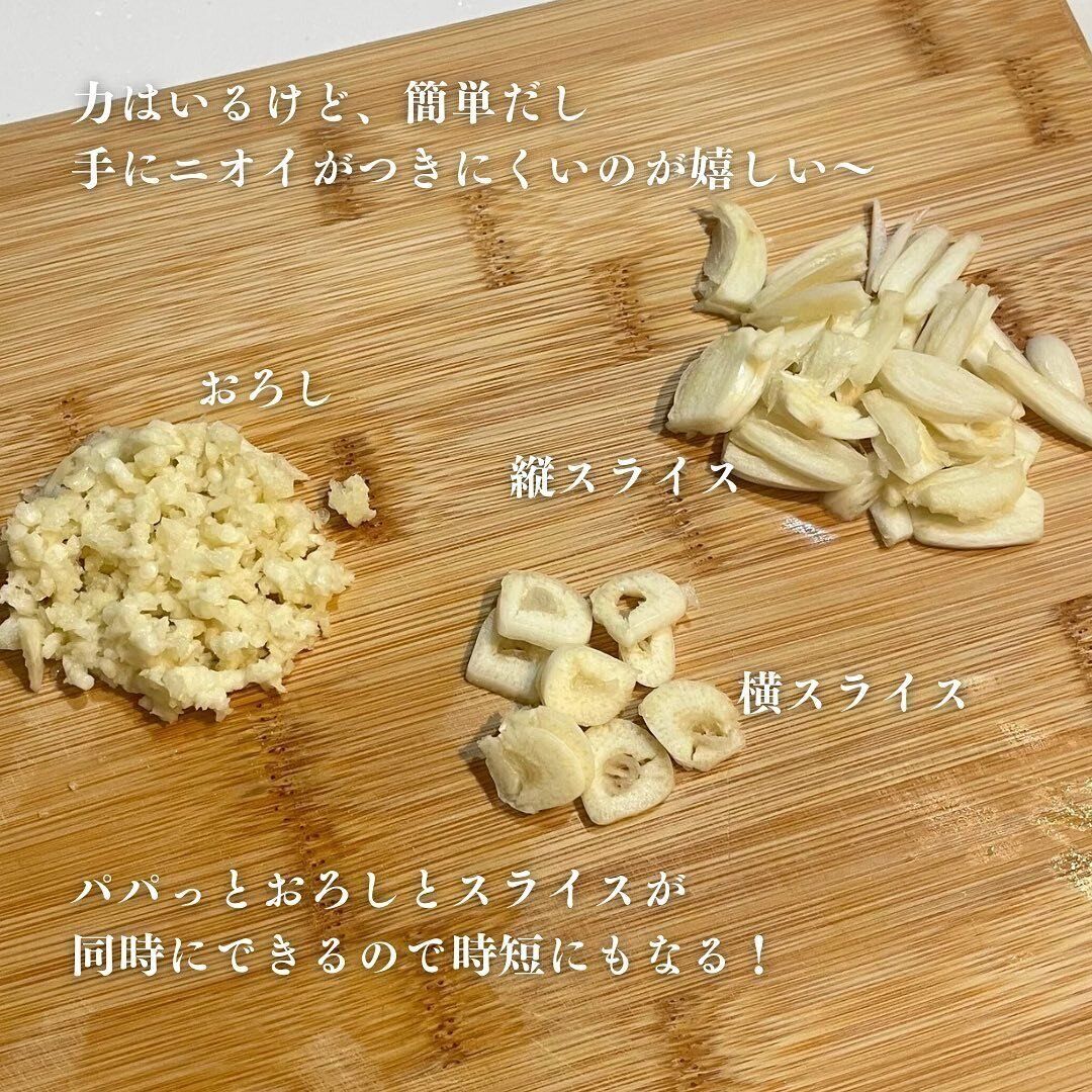 にんにく調理の悩みを解決「ガーリックプレス＆スライサー」