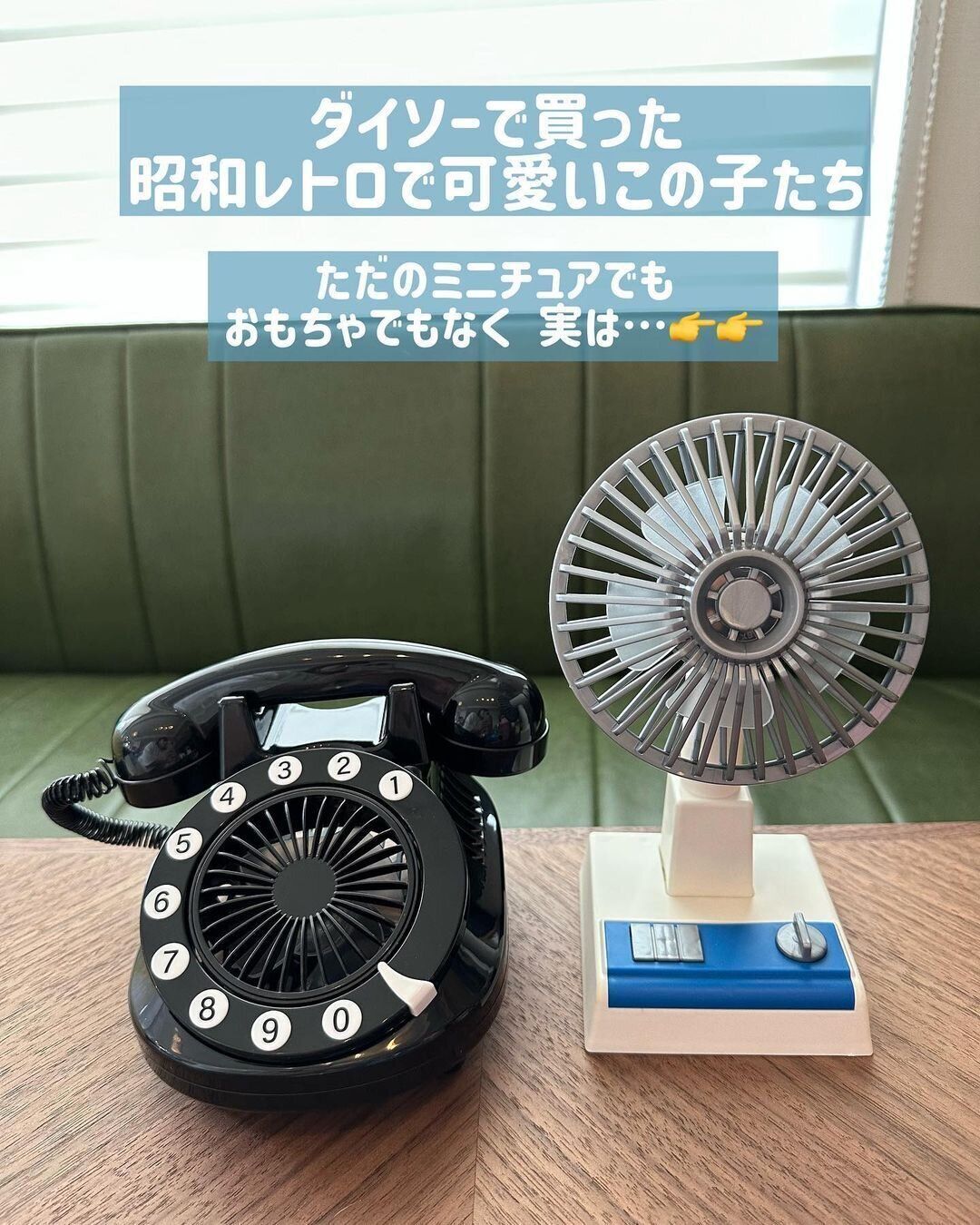 【ダイソー】レトロ感がかわいい