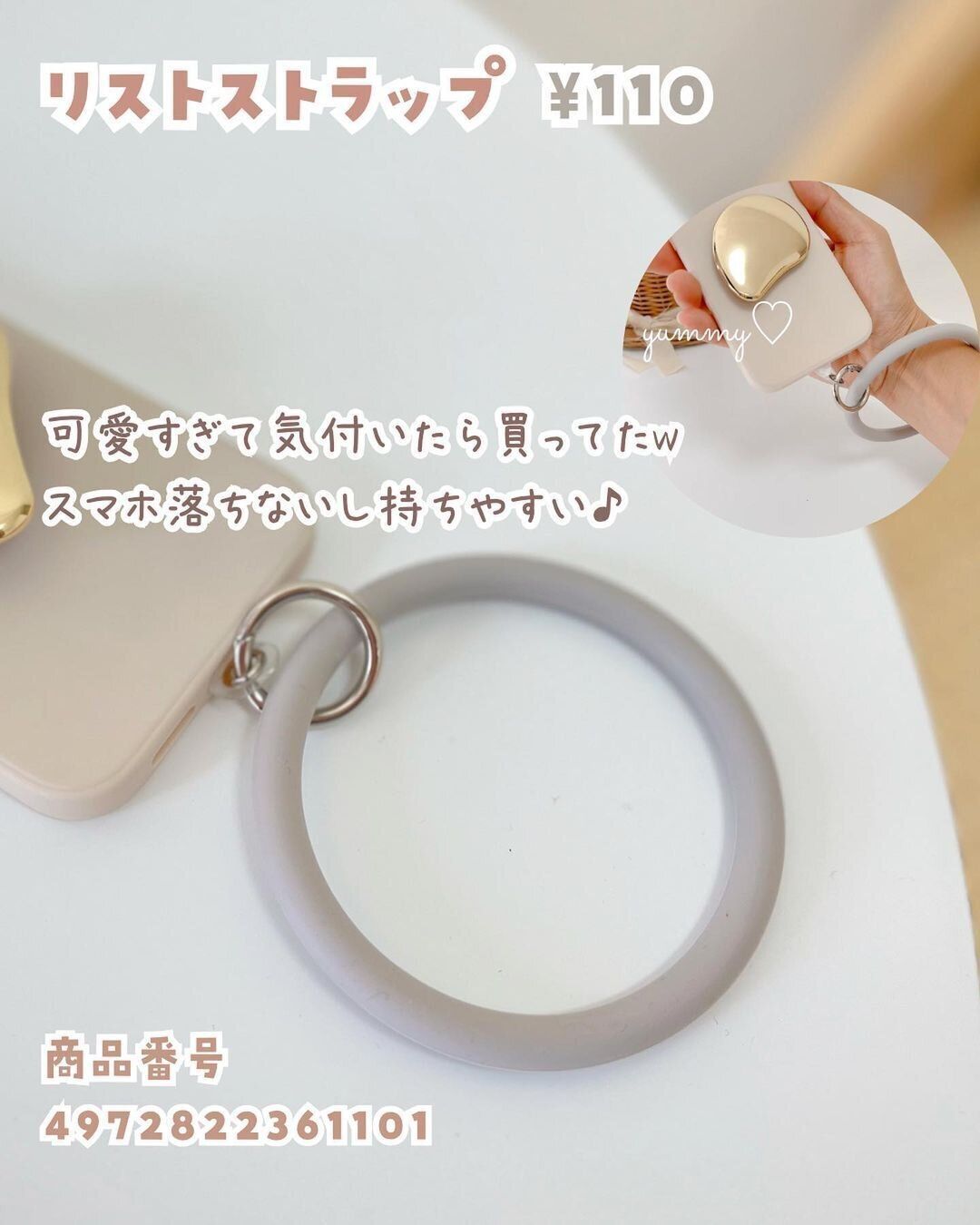 【ダイソー】スマホが落ちない!持ちやすい!