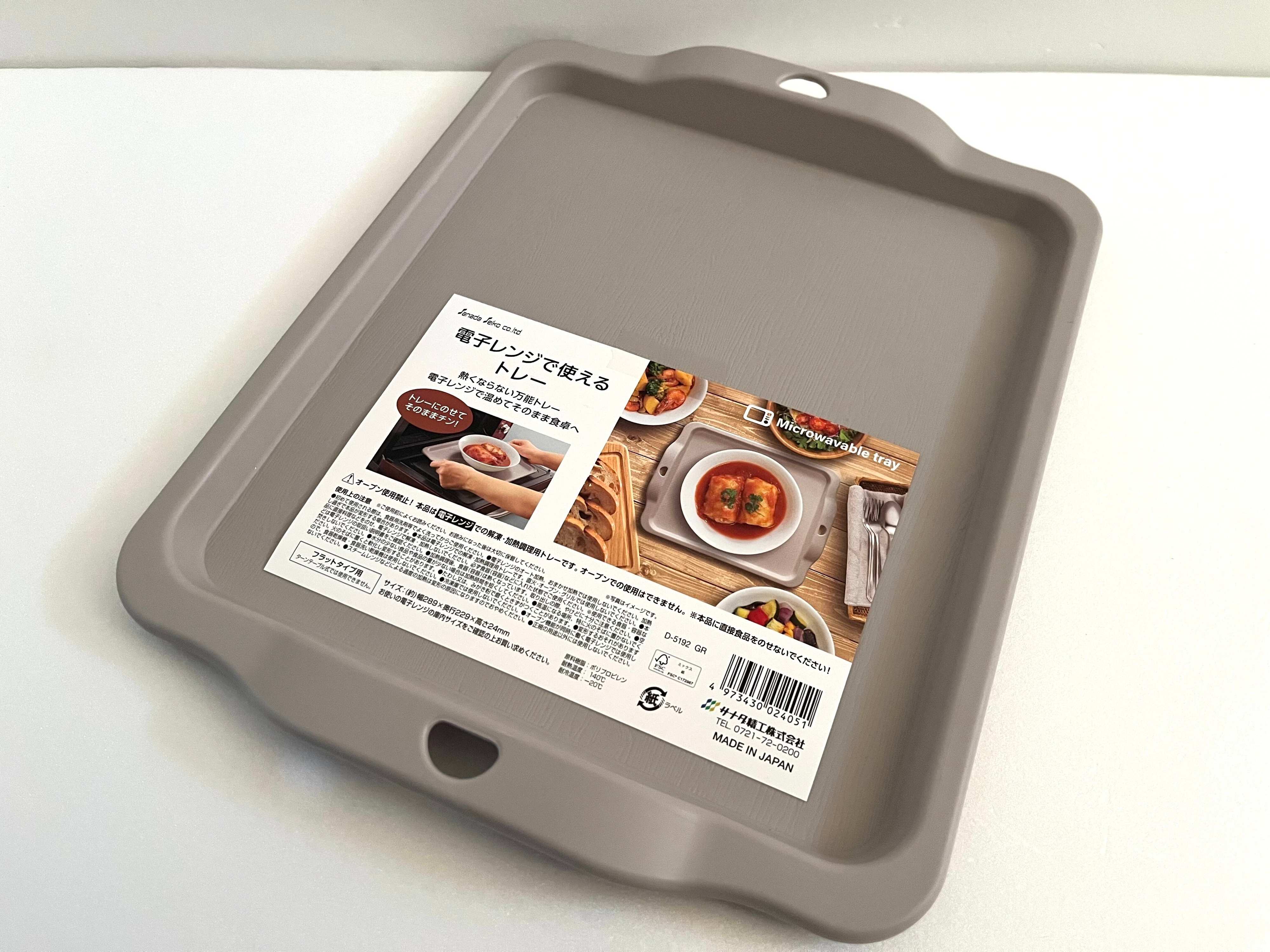 セリアの電子レンジトレー