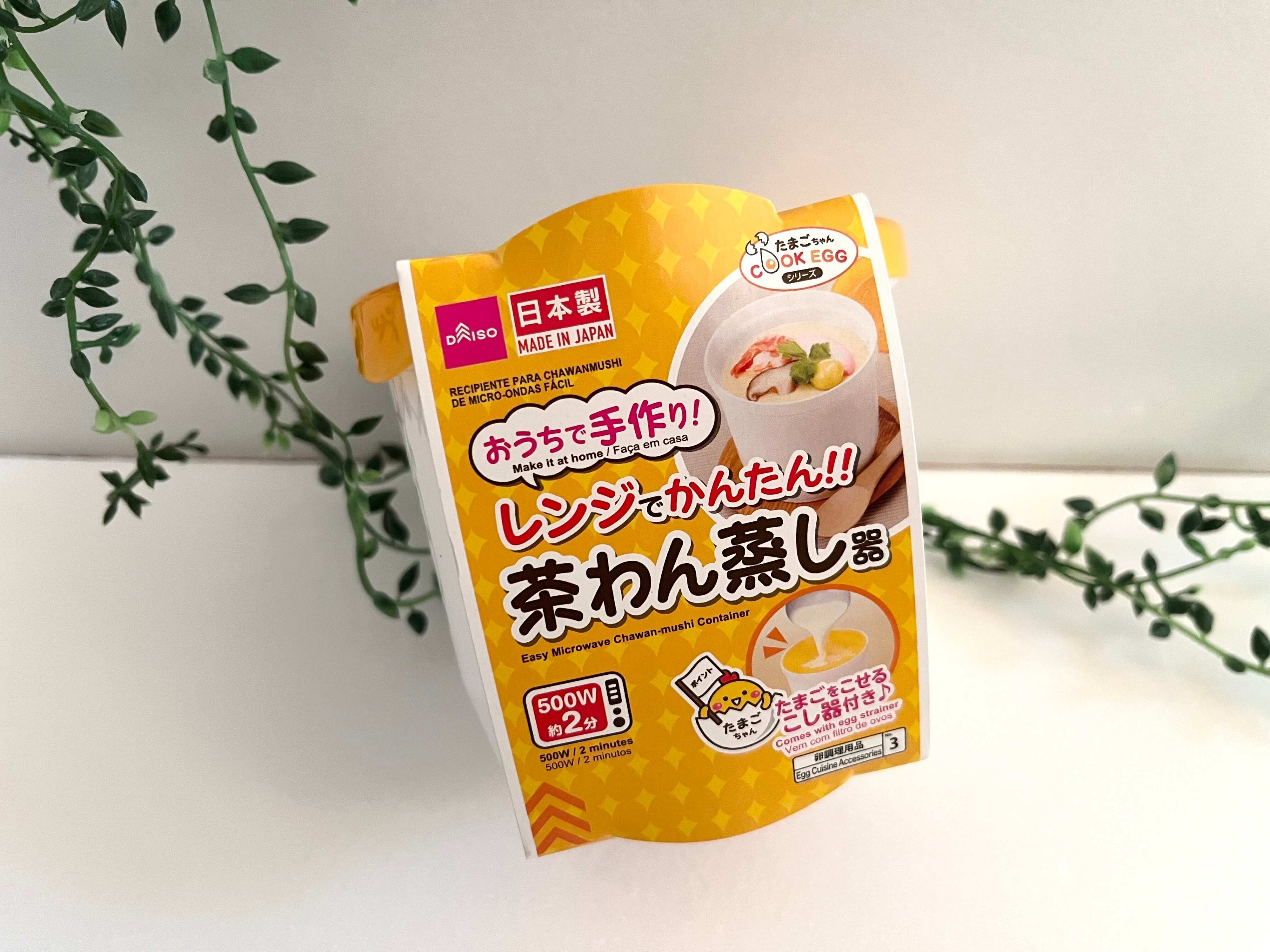 レンジでかんたん茶碗蒸し