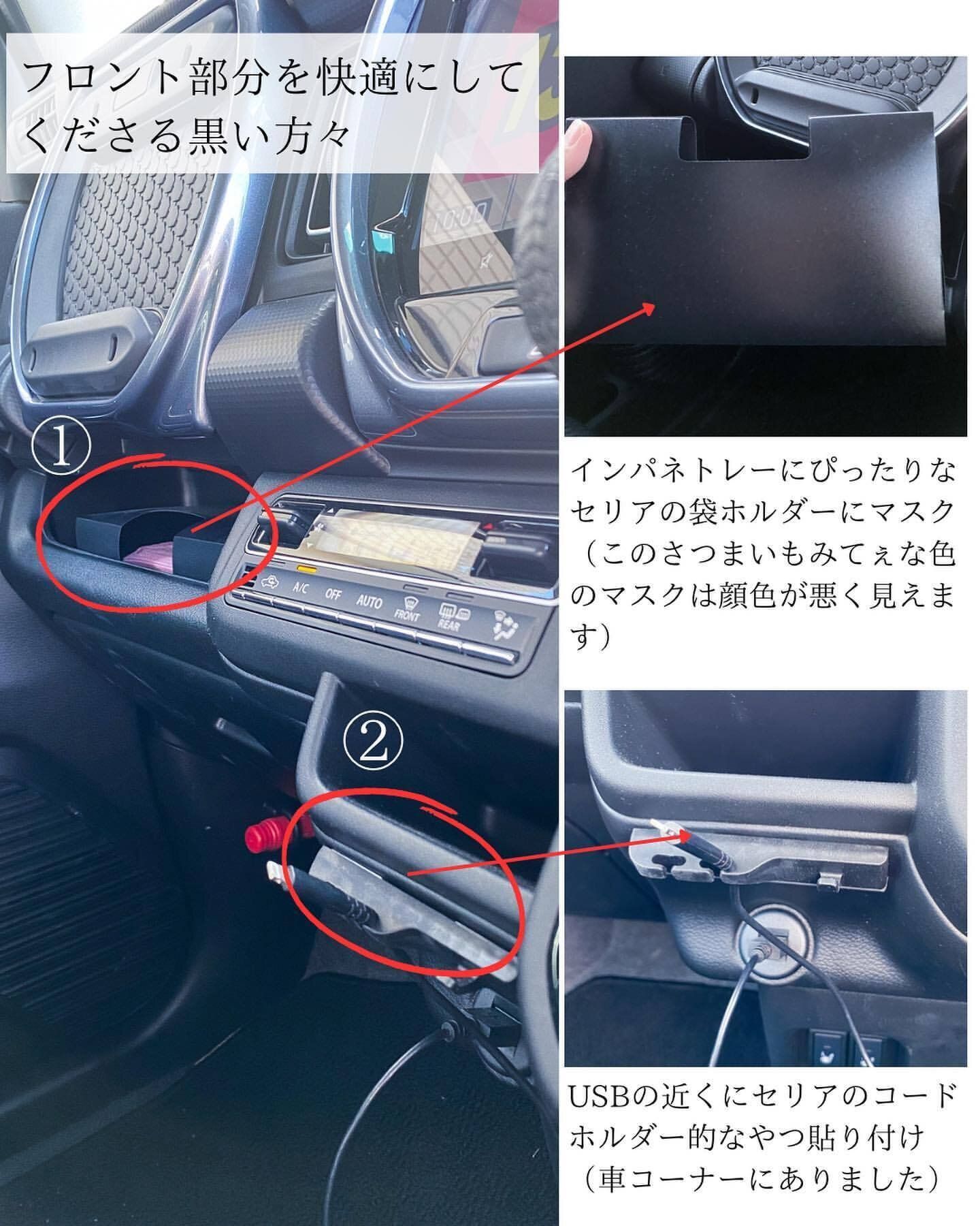 【セリア】セリアのアイテムでフロント快適！